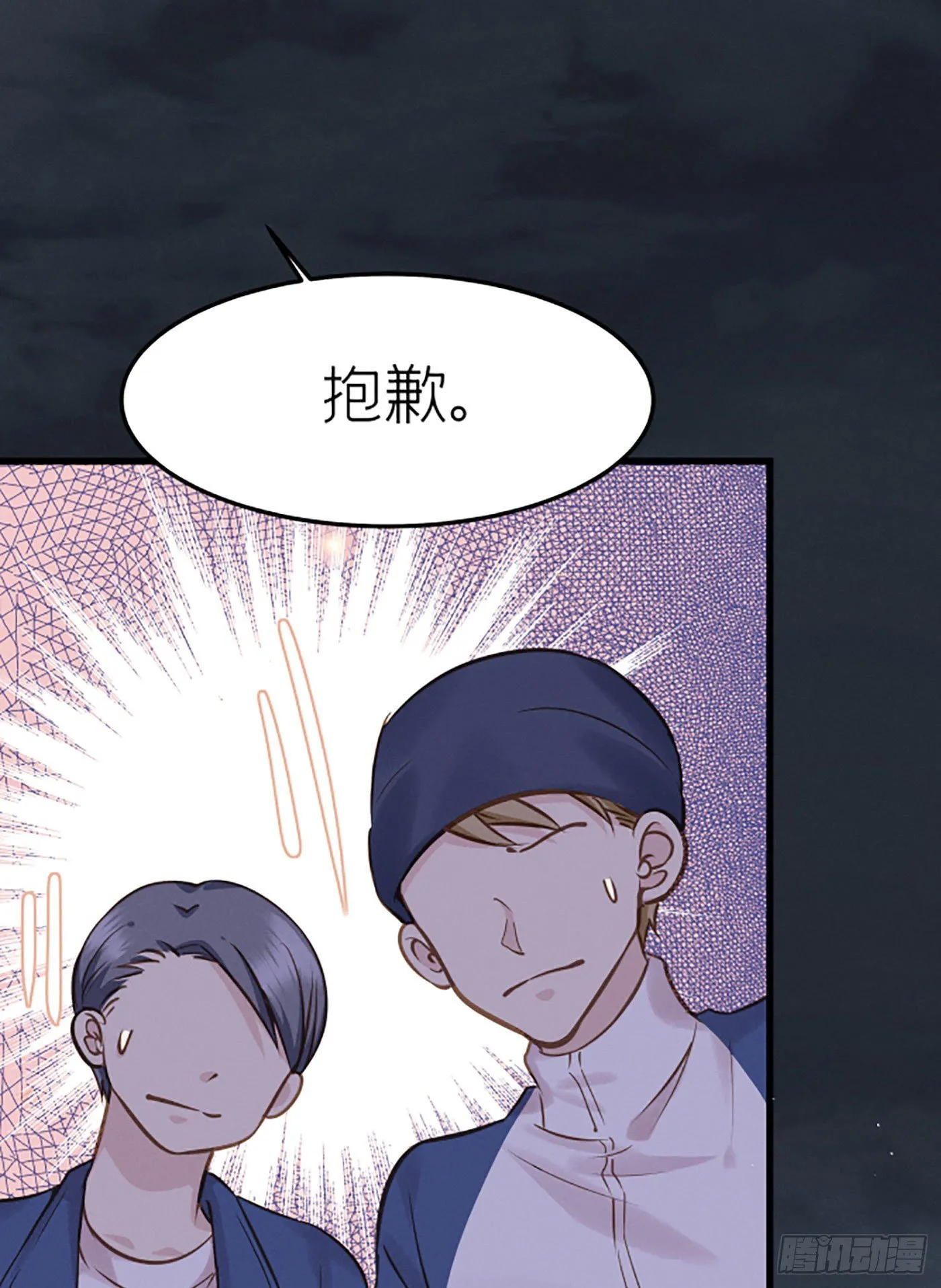 第二十回 流浪儿（四） 第7页