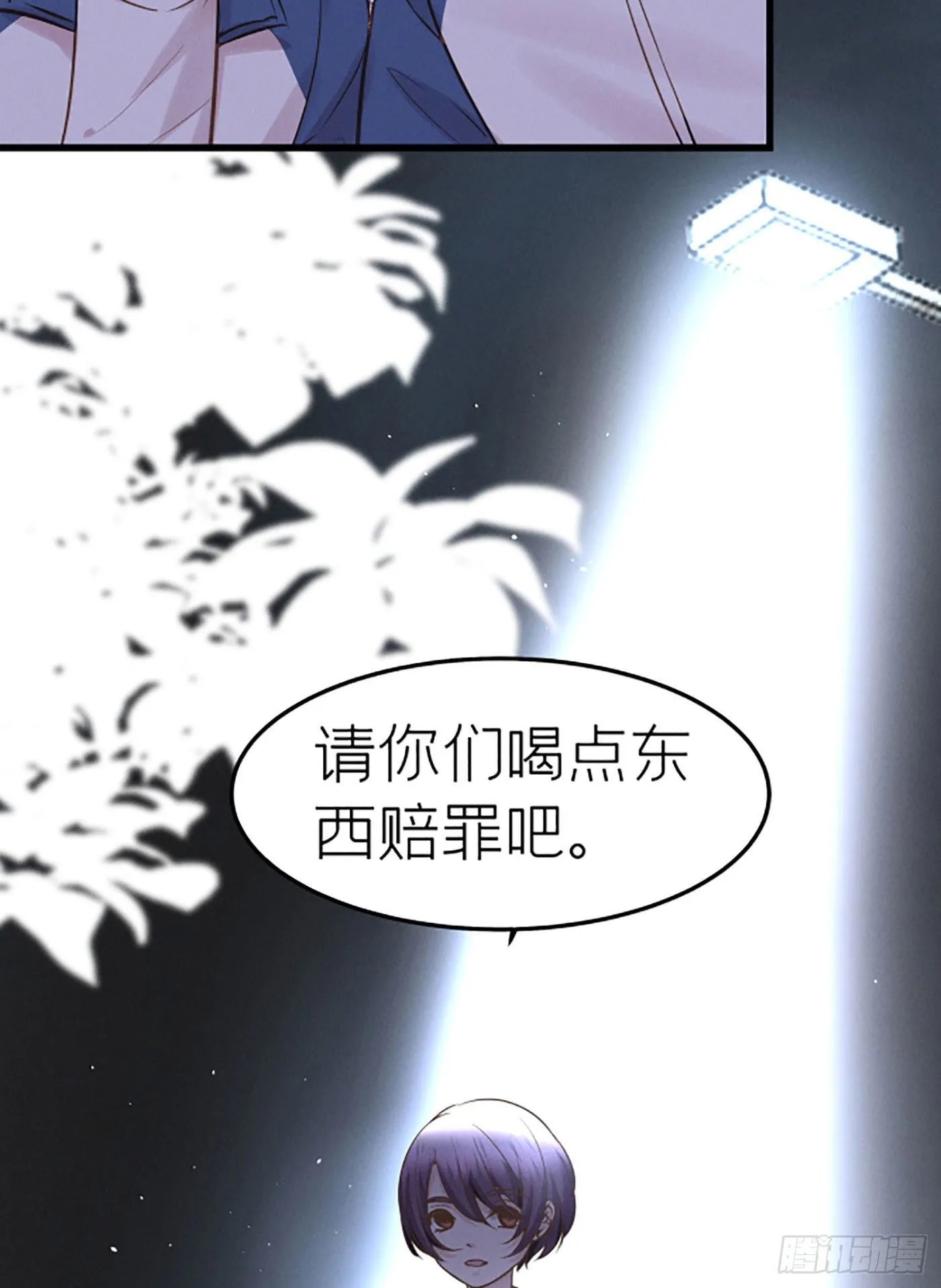 第二十回 流浪儿（四） 第8页