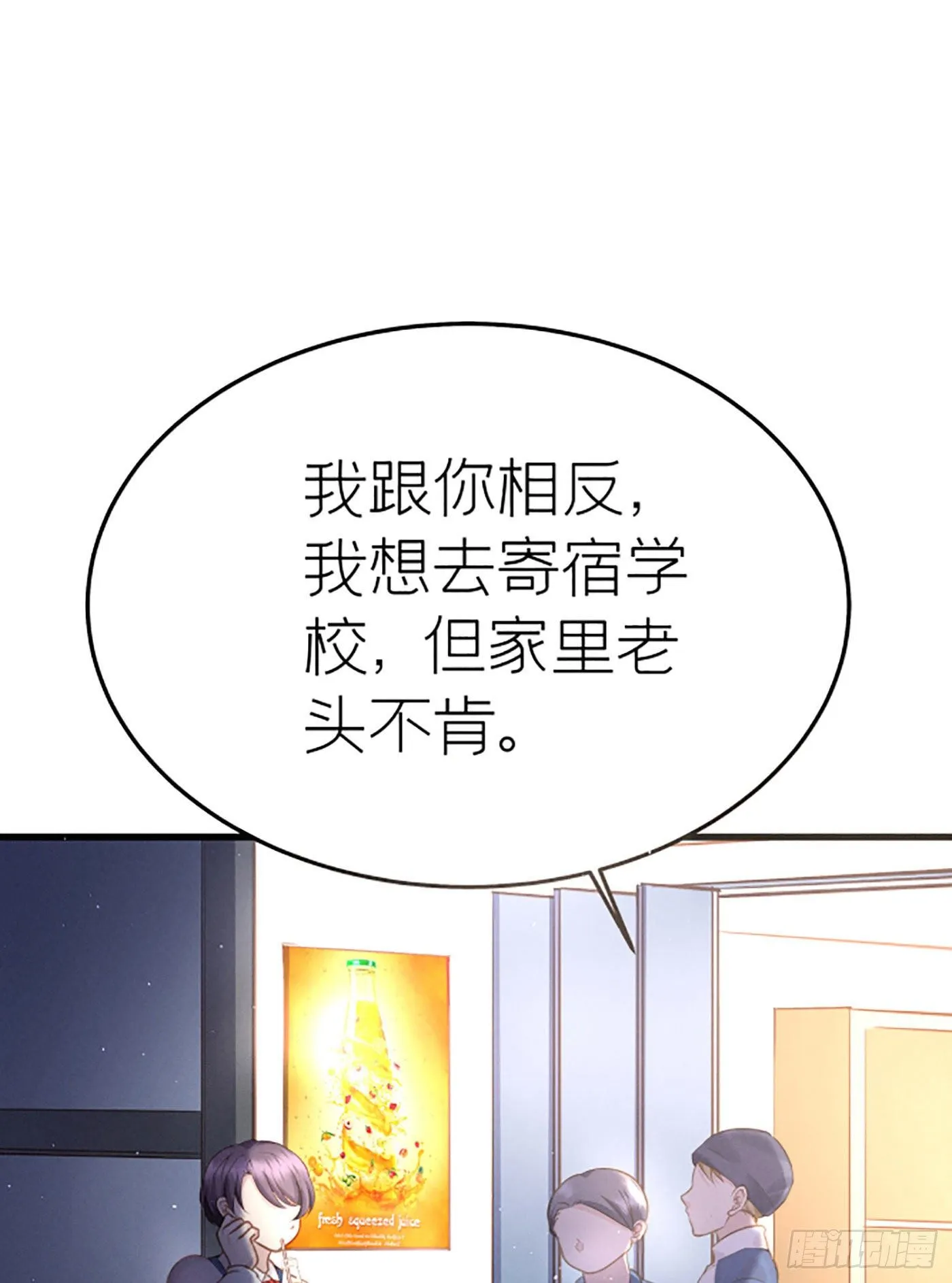 第二十回 流浪儿（四） 第12页