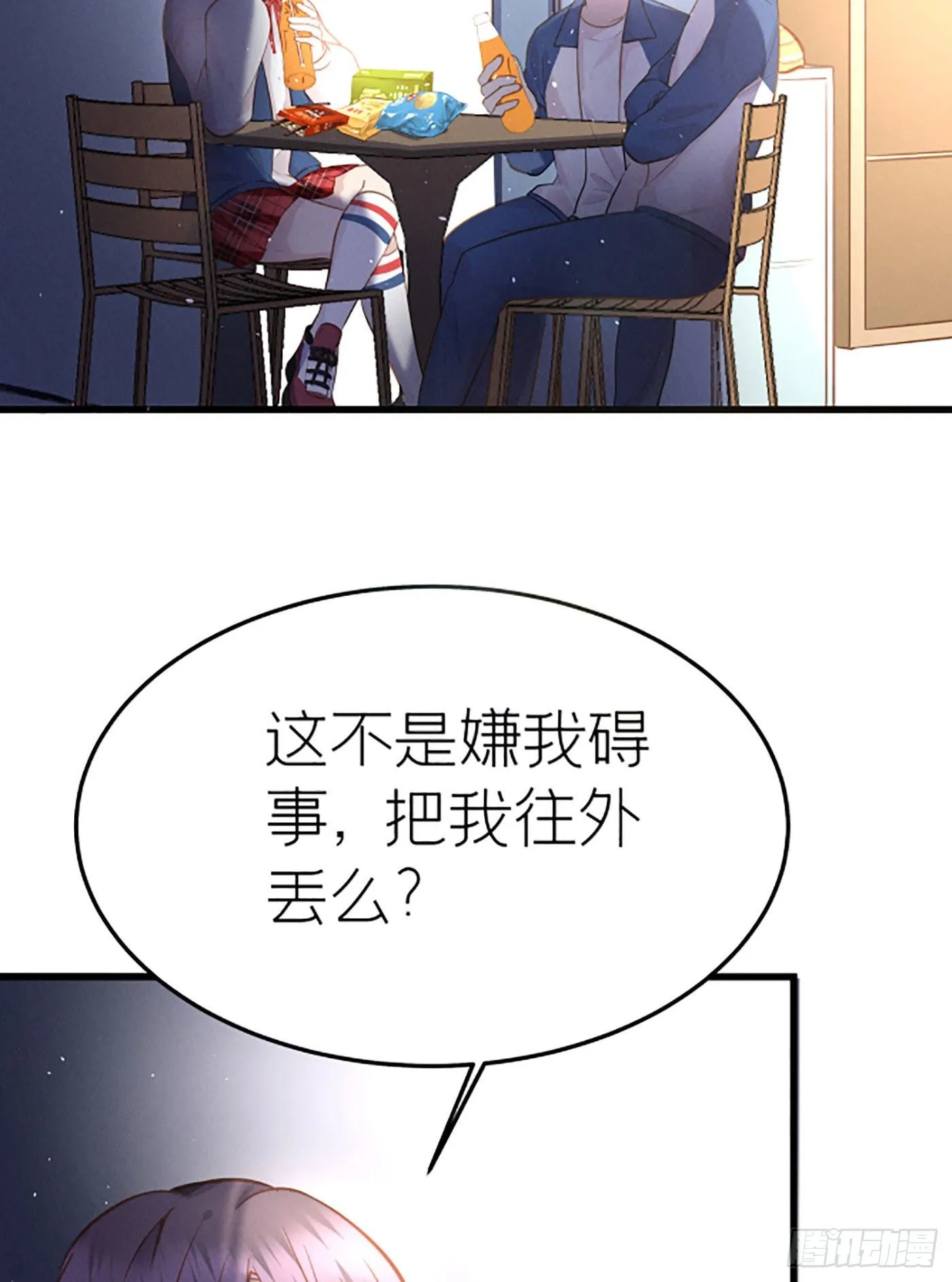 第二十回 流浪儿（四） 第13页