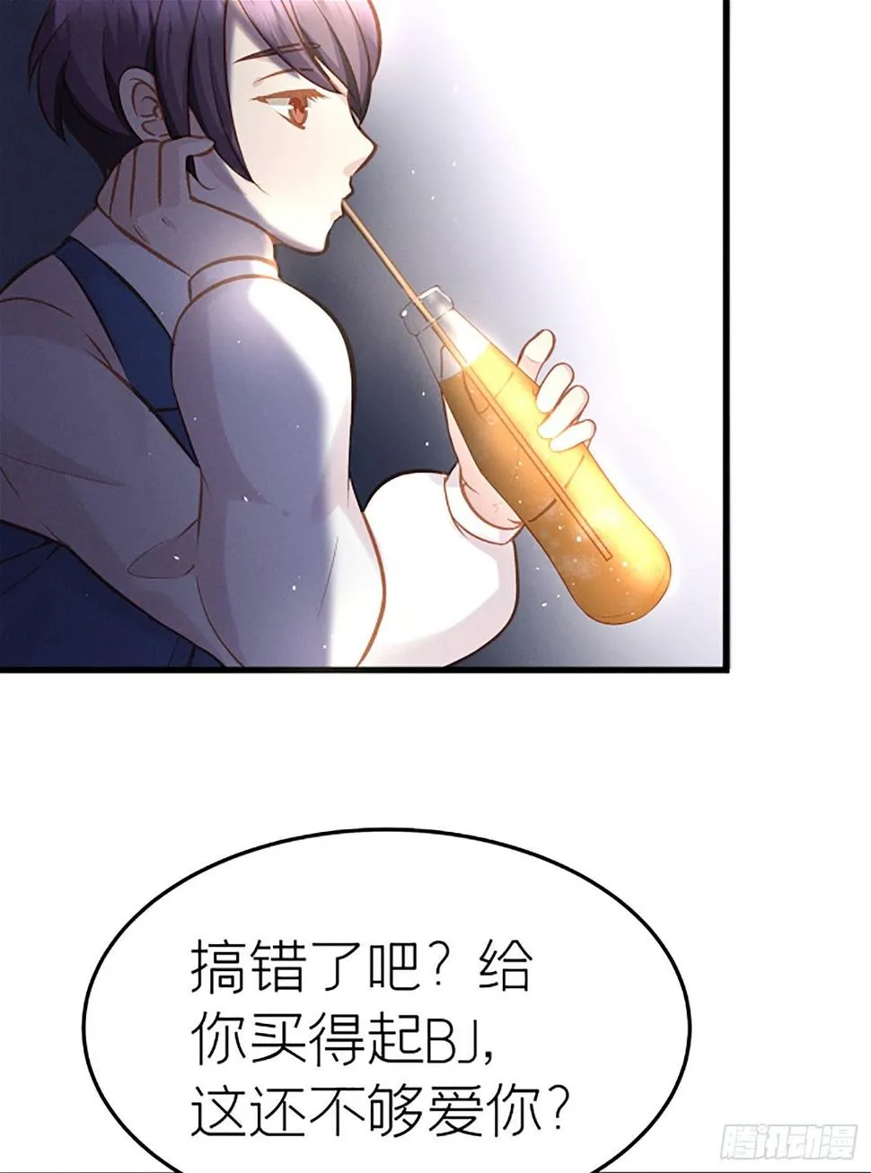 第二十回 流浪儿（四） 第14页