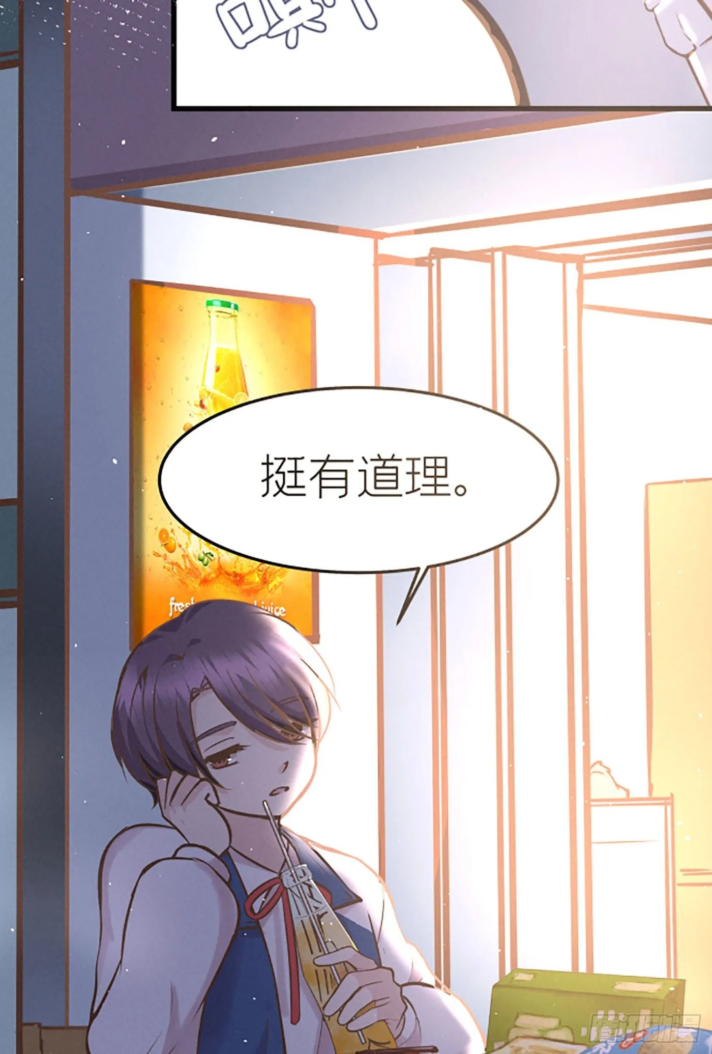 第二十回 流浪儿（四） 第20页