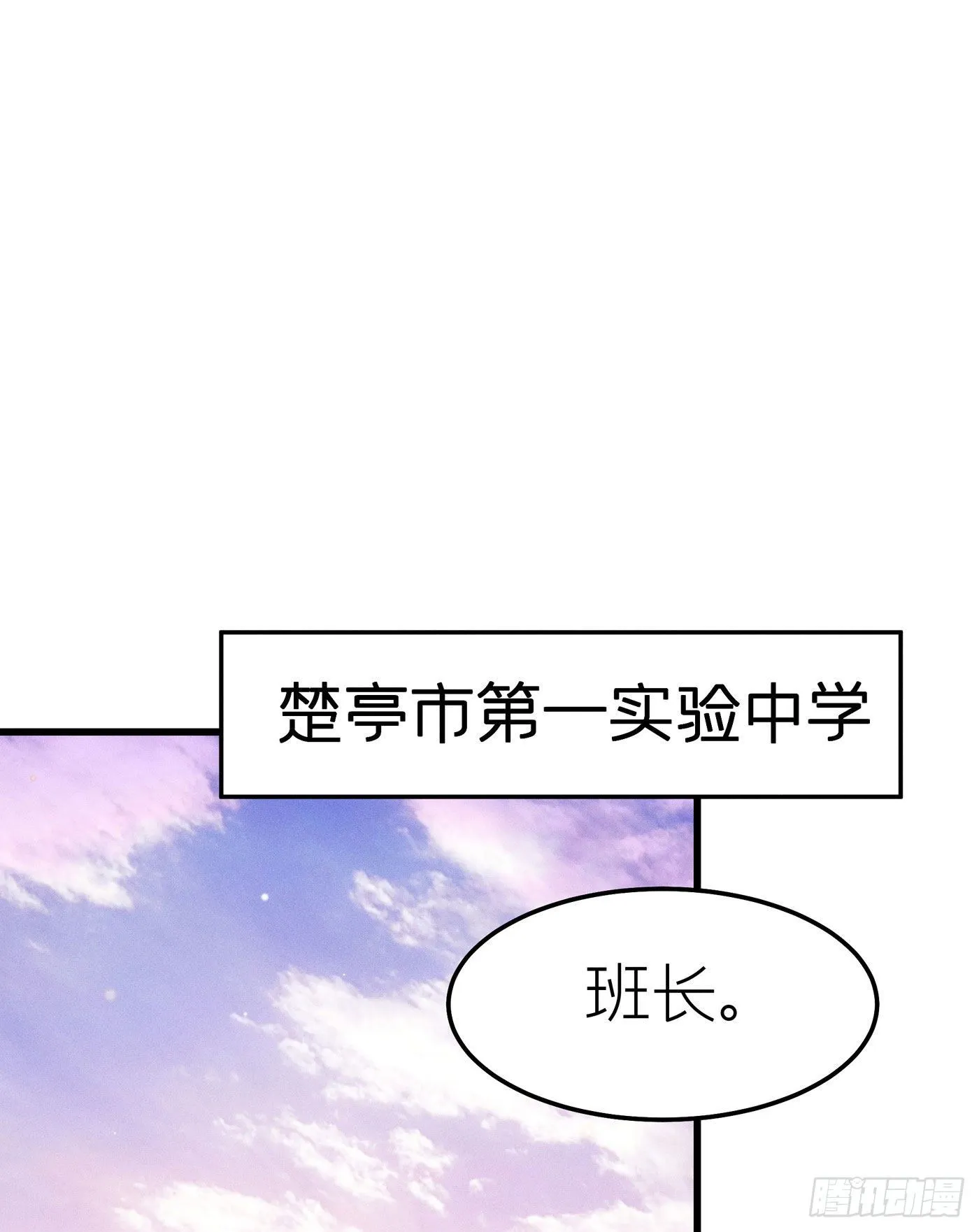 第二十回 流浪儿（四） 第32页