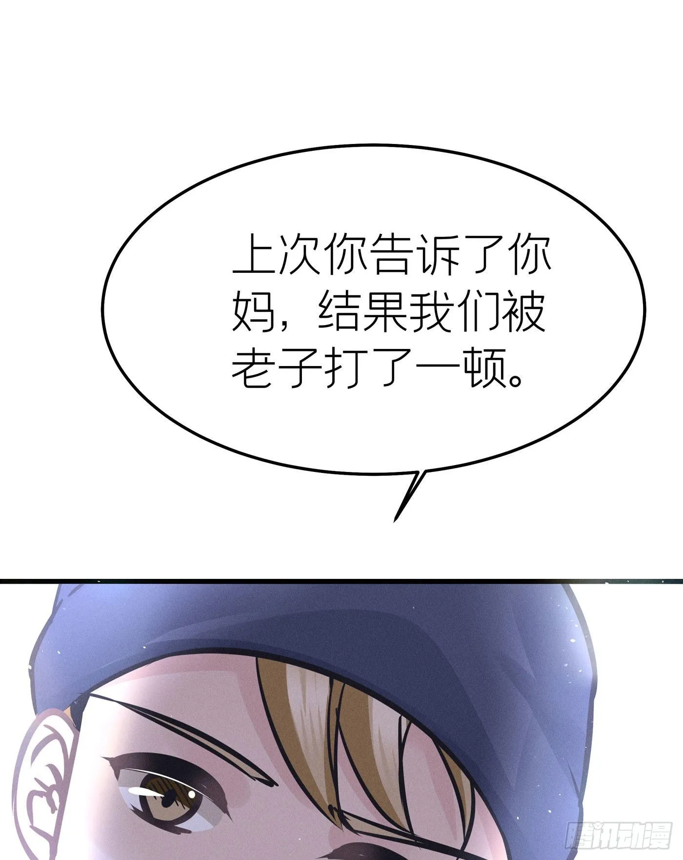 第二十回 流浪儿（四） 第35页