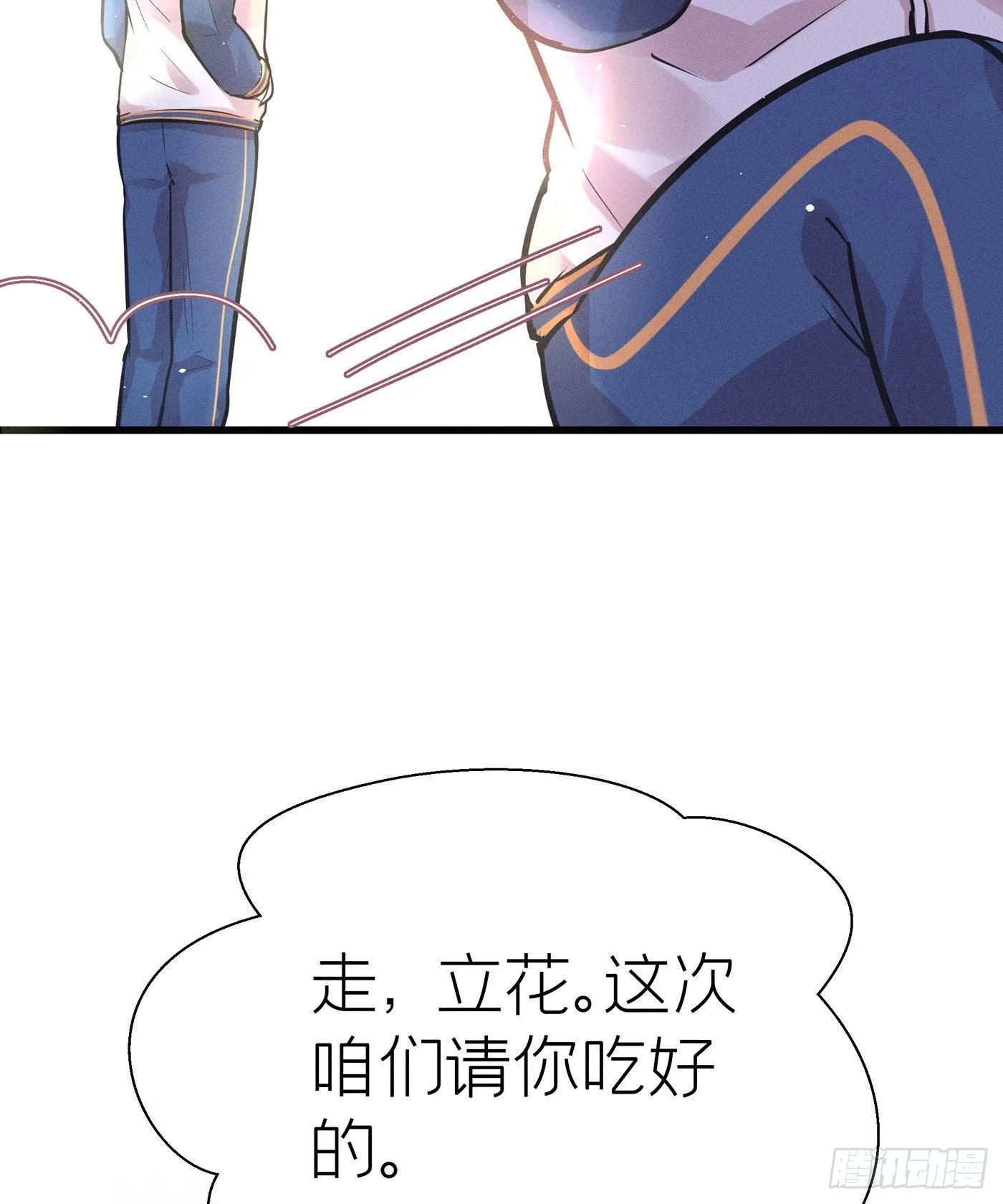 第二十回 流浪儿（四） 第39页