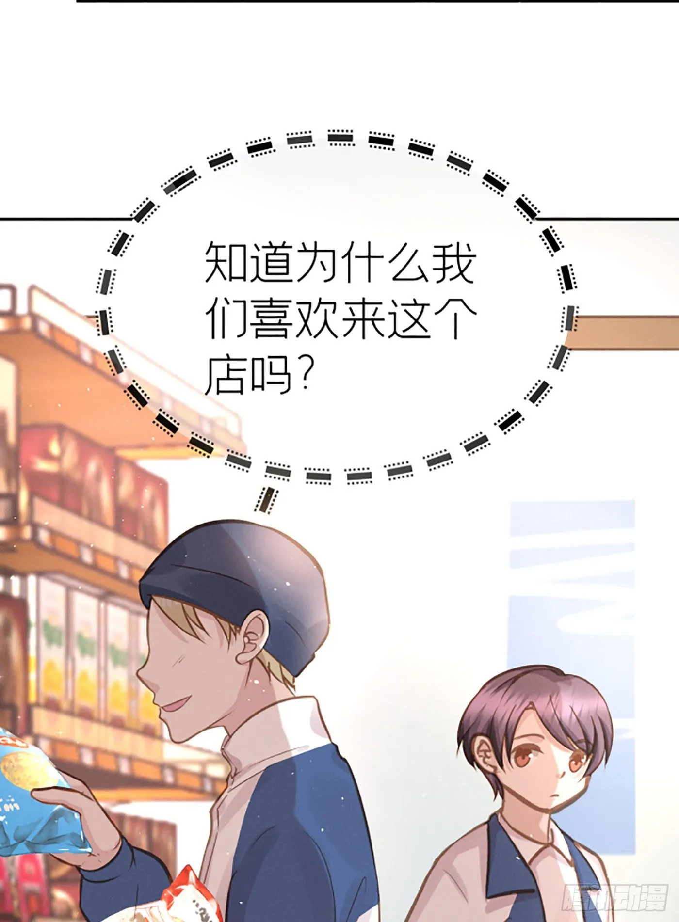 第二十回 流浪儿（四） 第49页