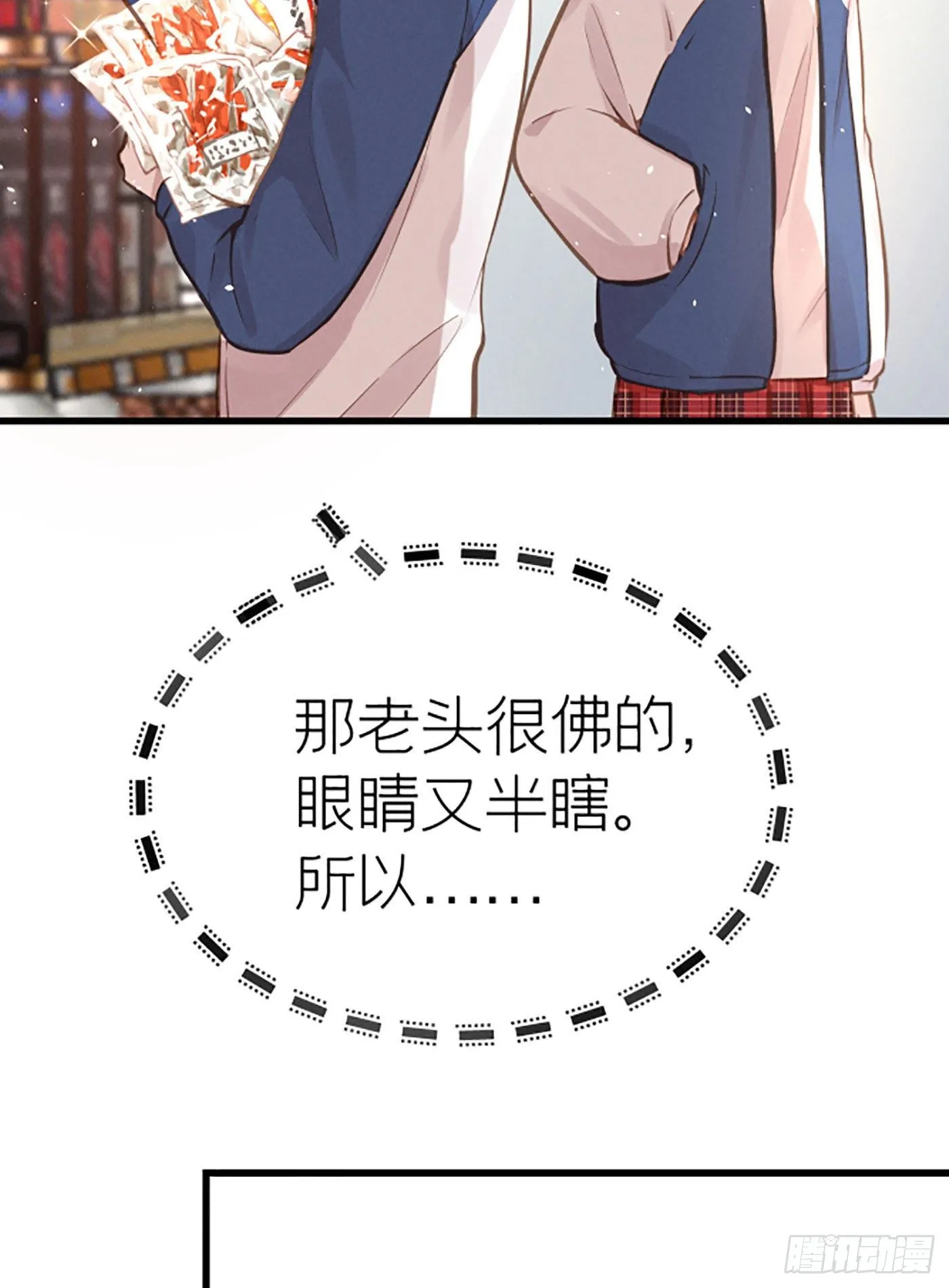 第二十回 流浪儿（四） 第50页