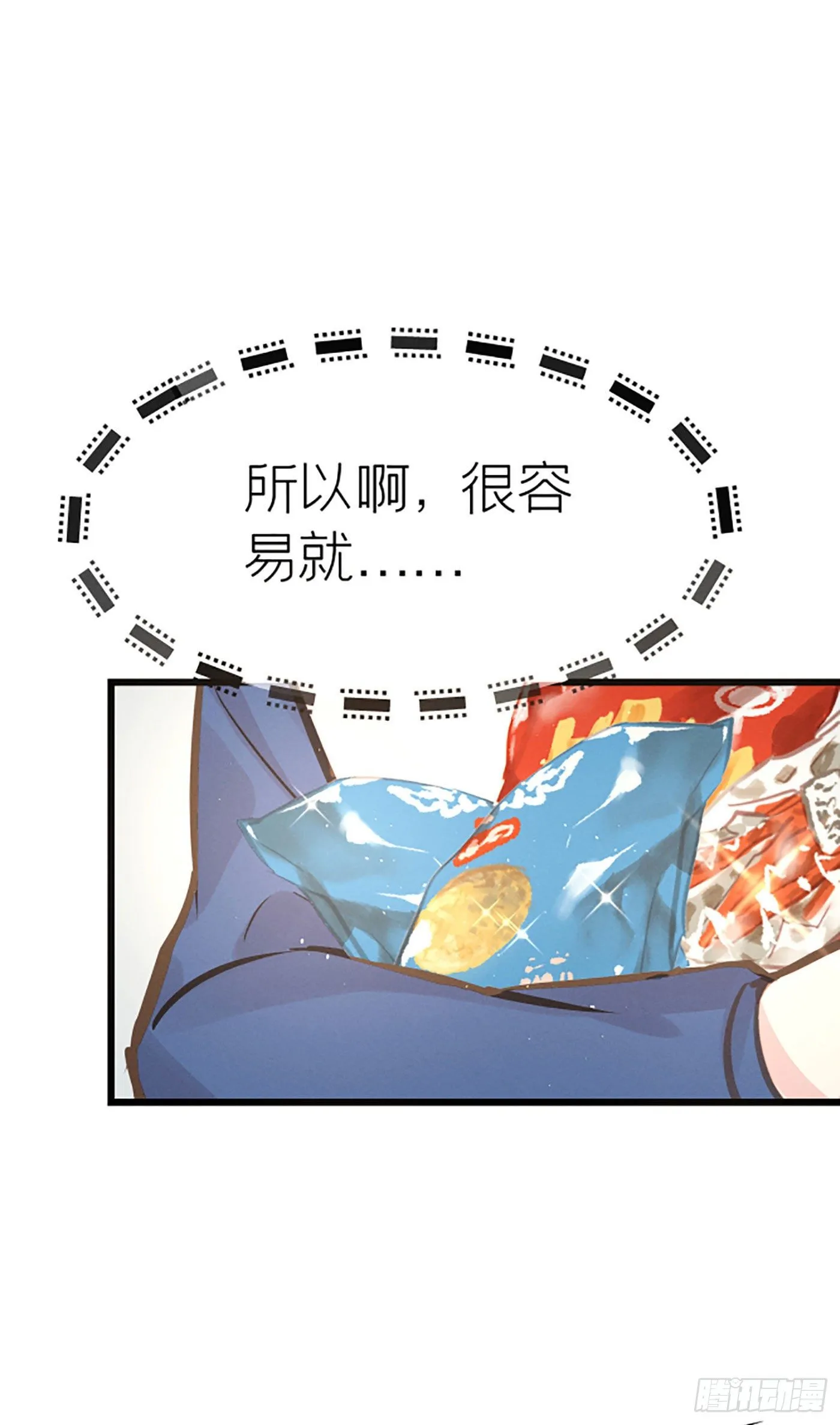 第二十回 流浪儿（四） 第52页