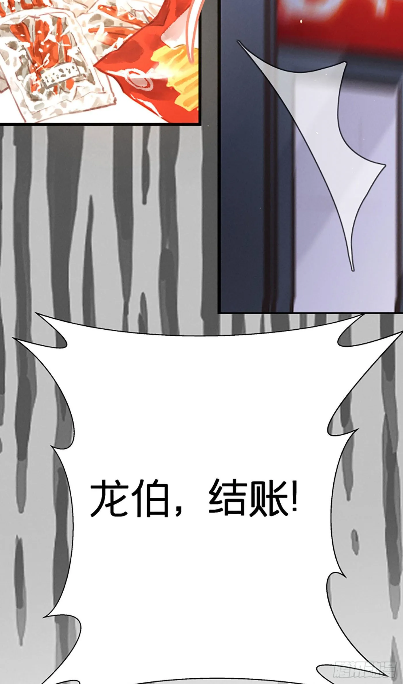 第二十回 流浪儿（四） 第54页