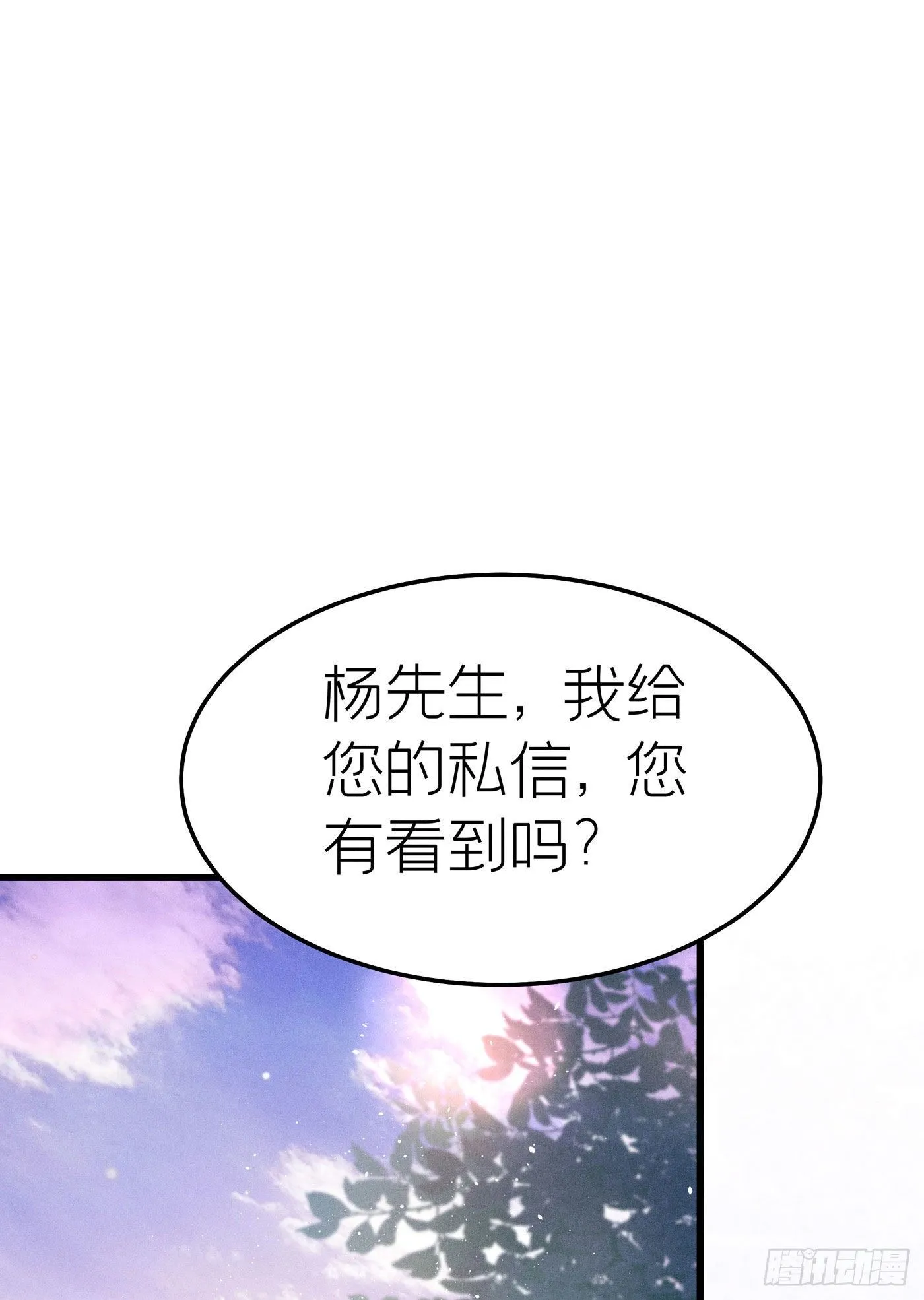 第二十回 流浪儿（四） 第57页