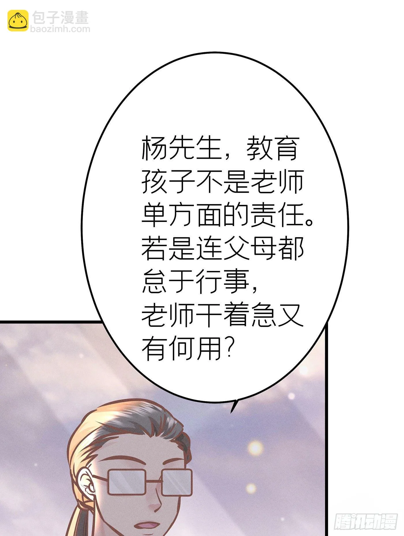 第二十回 流浪儿（四） 第62页