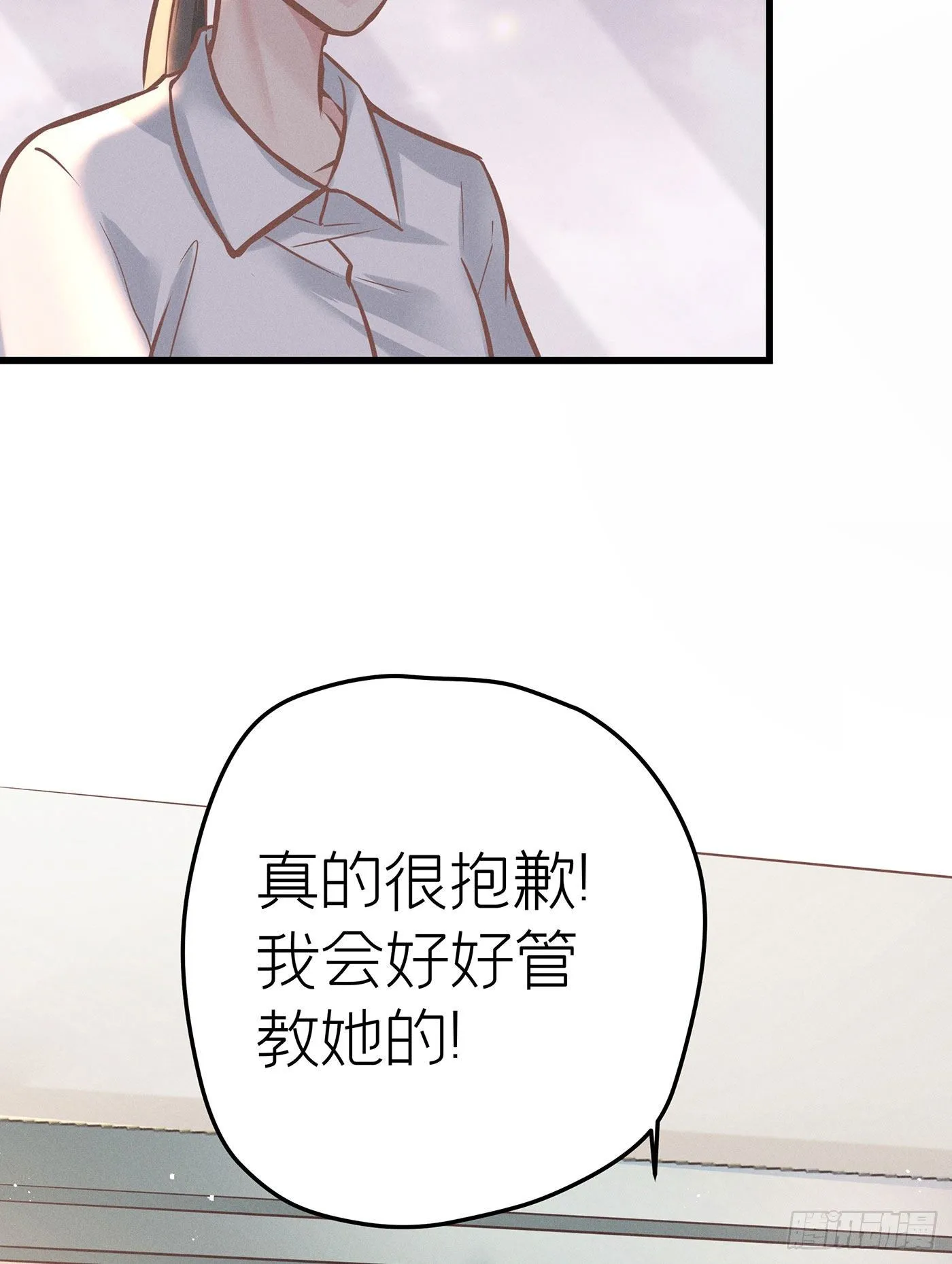 第二十回 流浪儿（四） 第63页