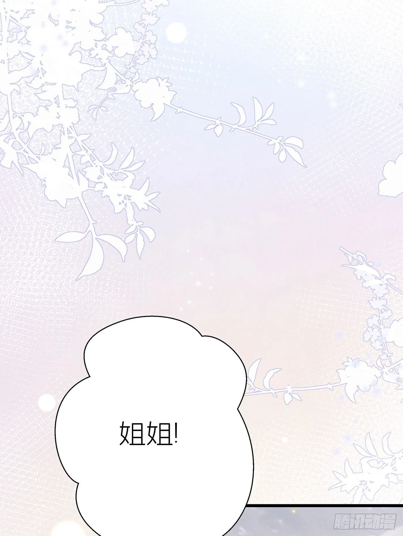 第二十回 流浪儿（四） 第65页