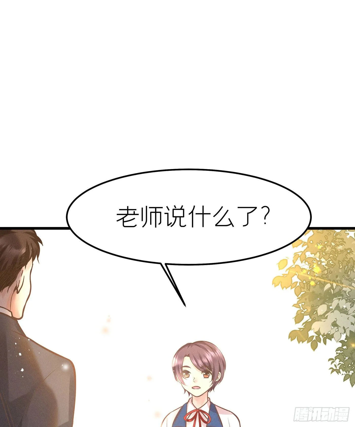 第二十回 流浪儿（四） 第72页