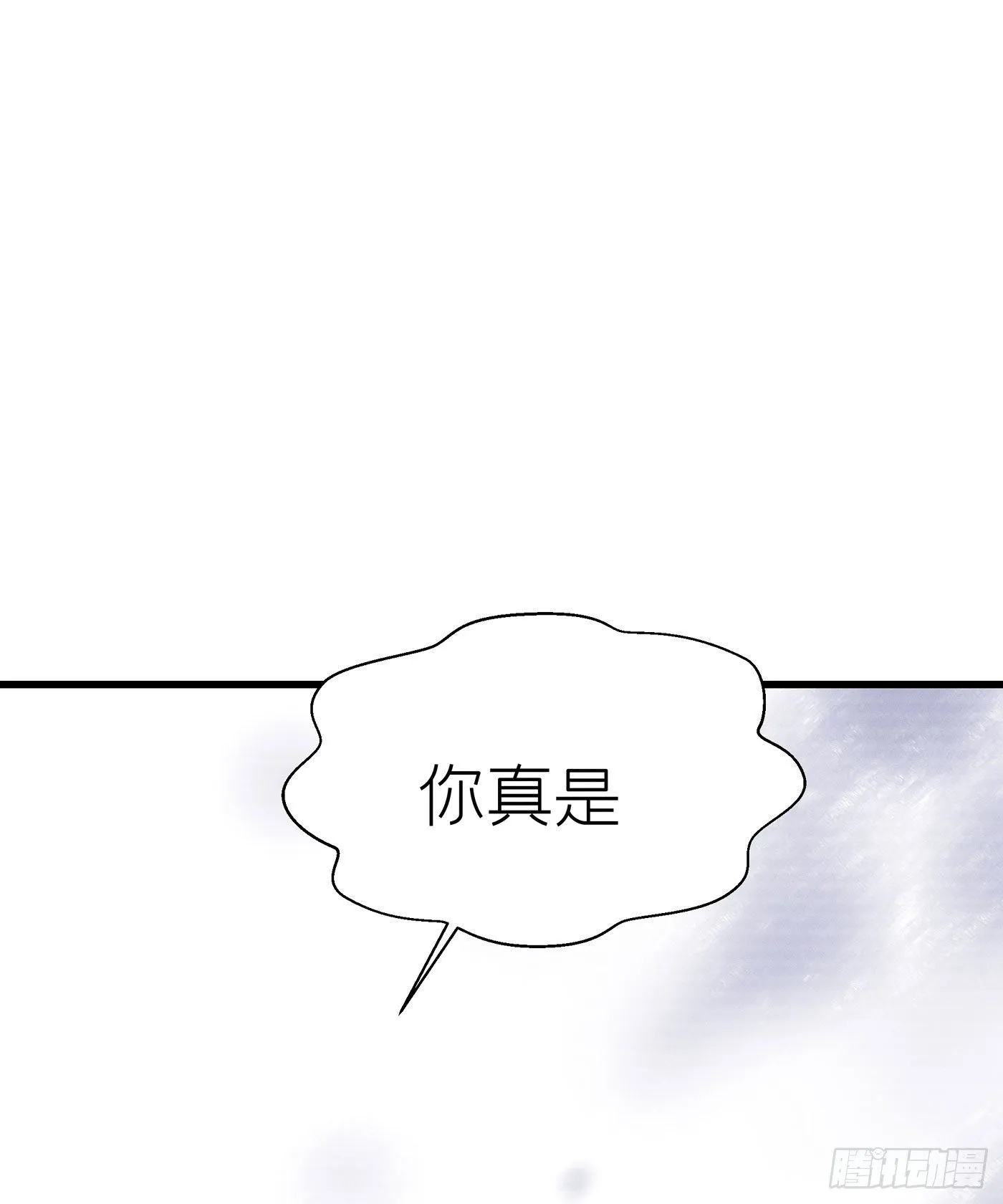 第二十回 流浪儿（四） 第77页