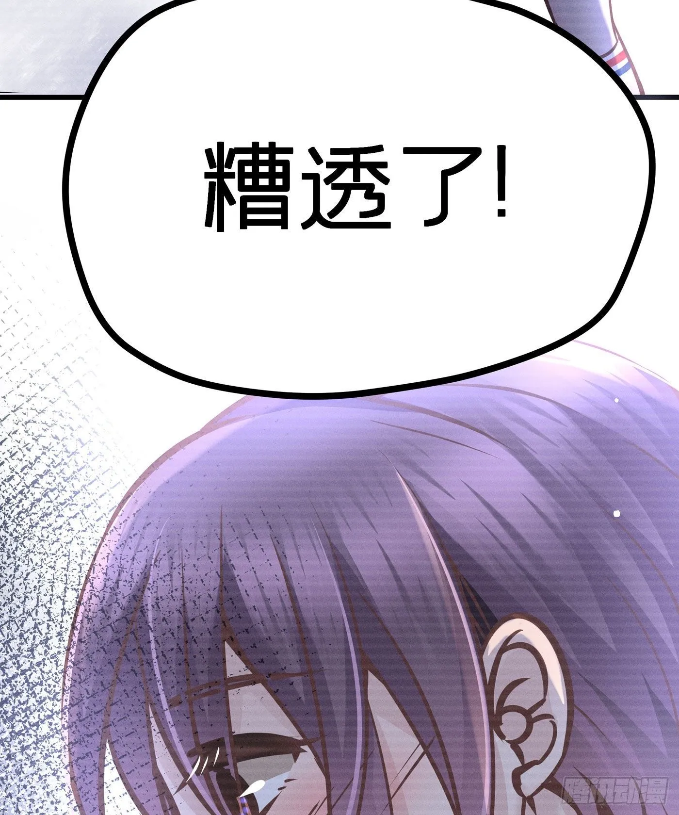 第二十回 流浪儿（四） 第79页
