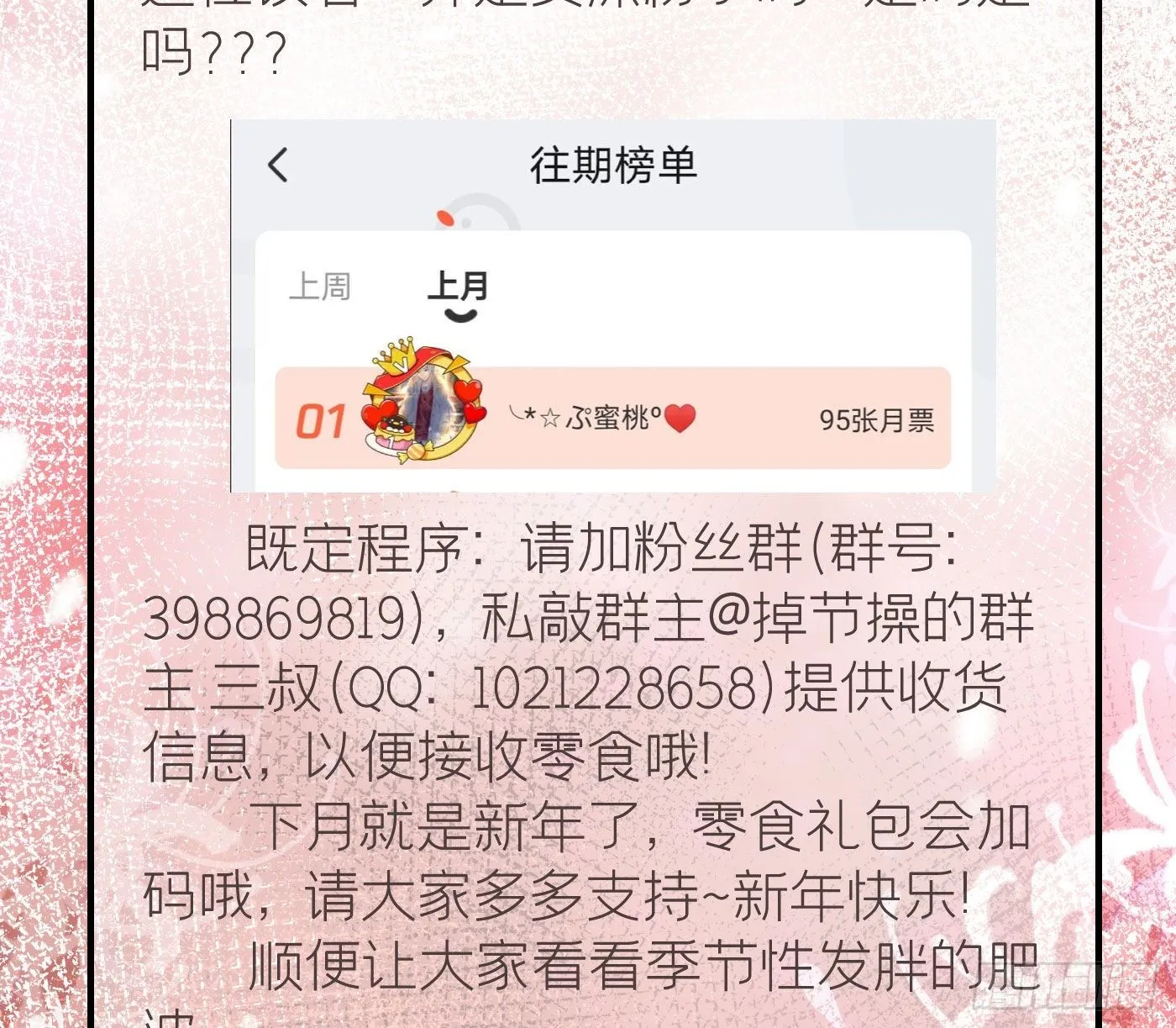 第二十回 流浪儿（四） 第83页