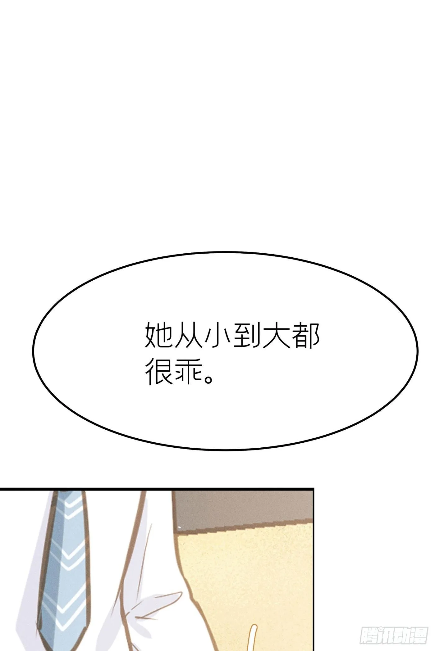 第二十一回 流浪儿（五） 第2页