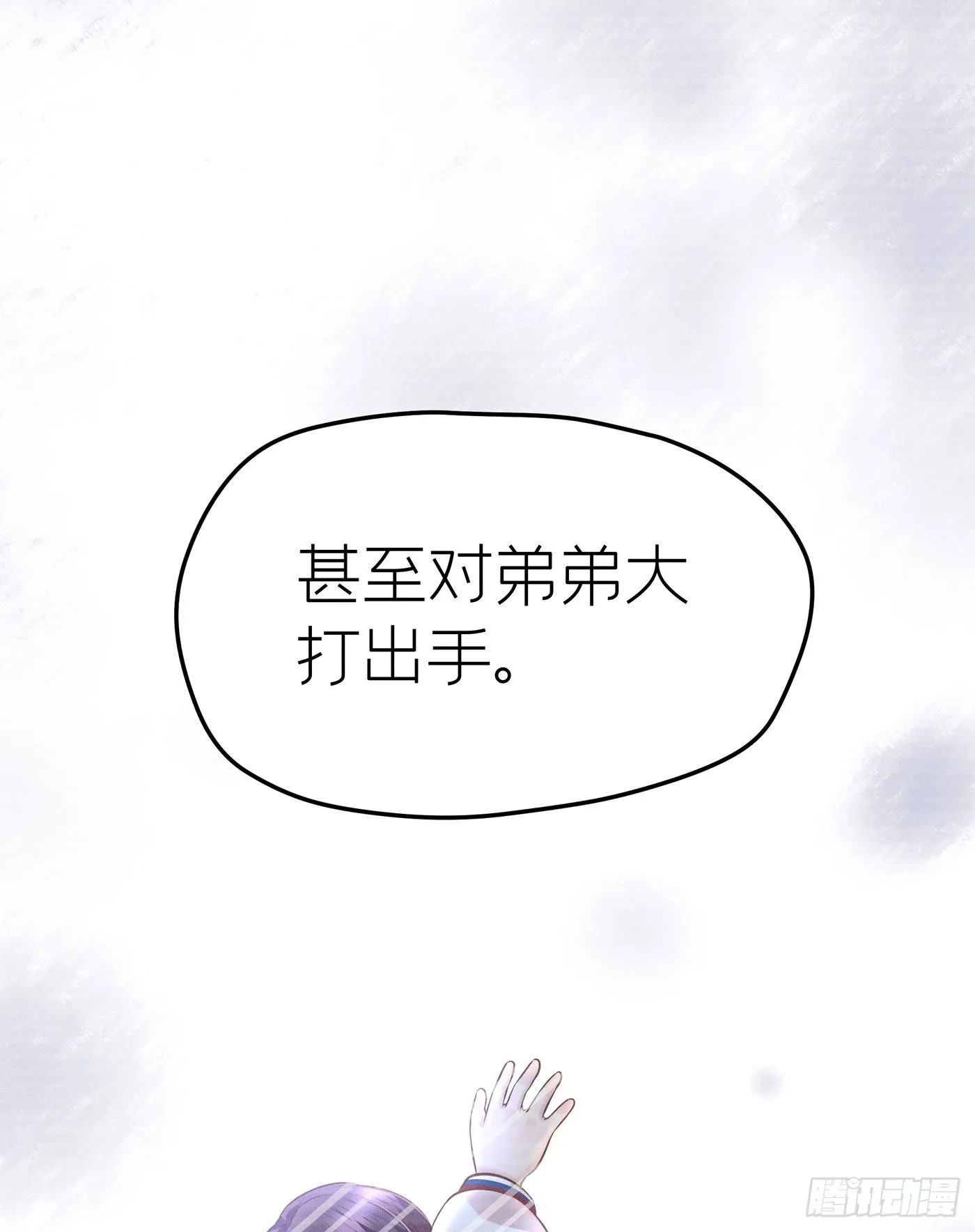 第二十一回 流浪儿（五） 第8页