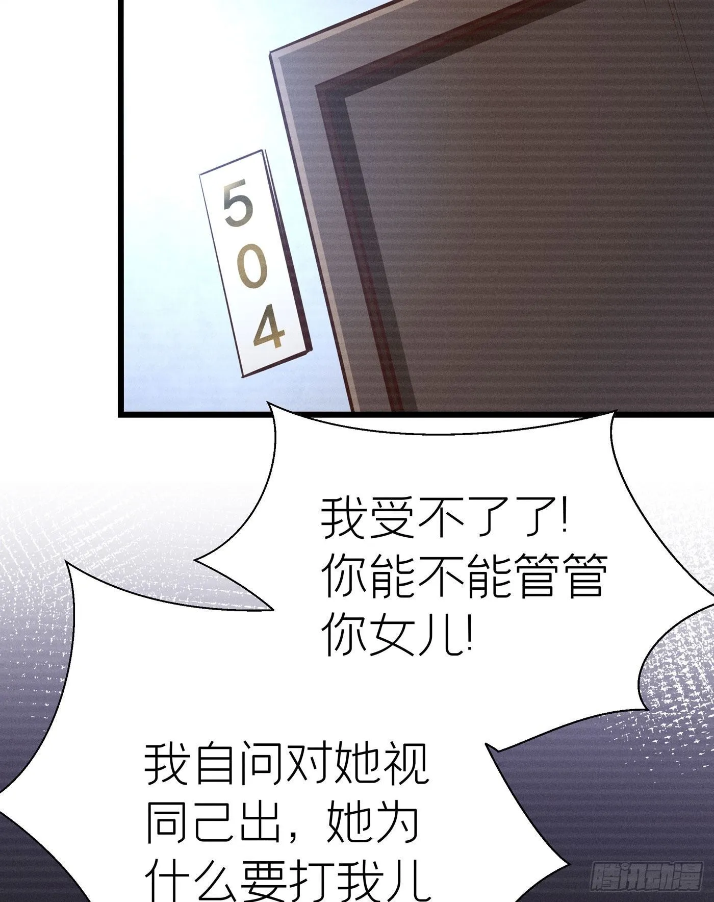 第二十一回 流浪儿（五） 第10页