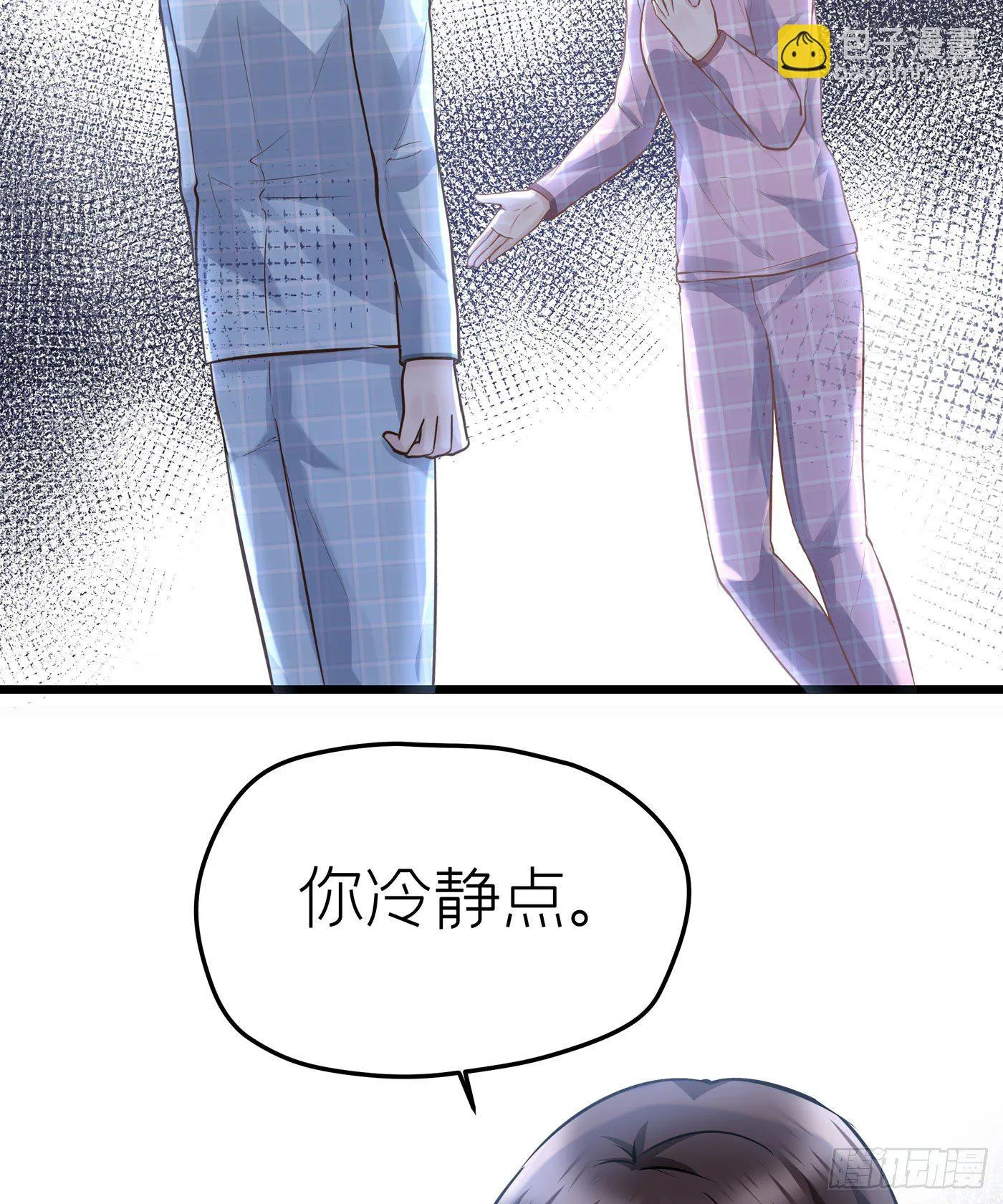第二十一回 流浪儿（五） 第13页