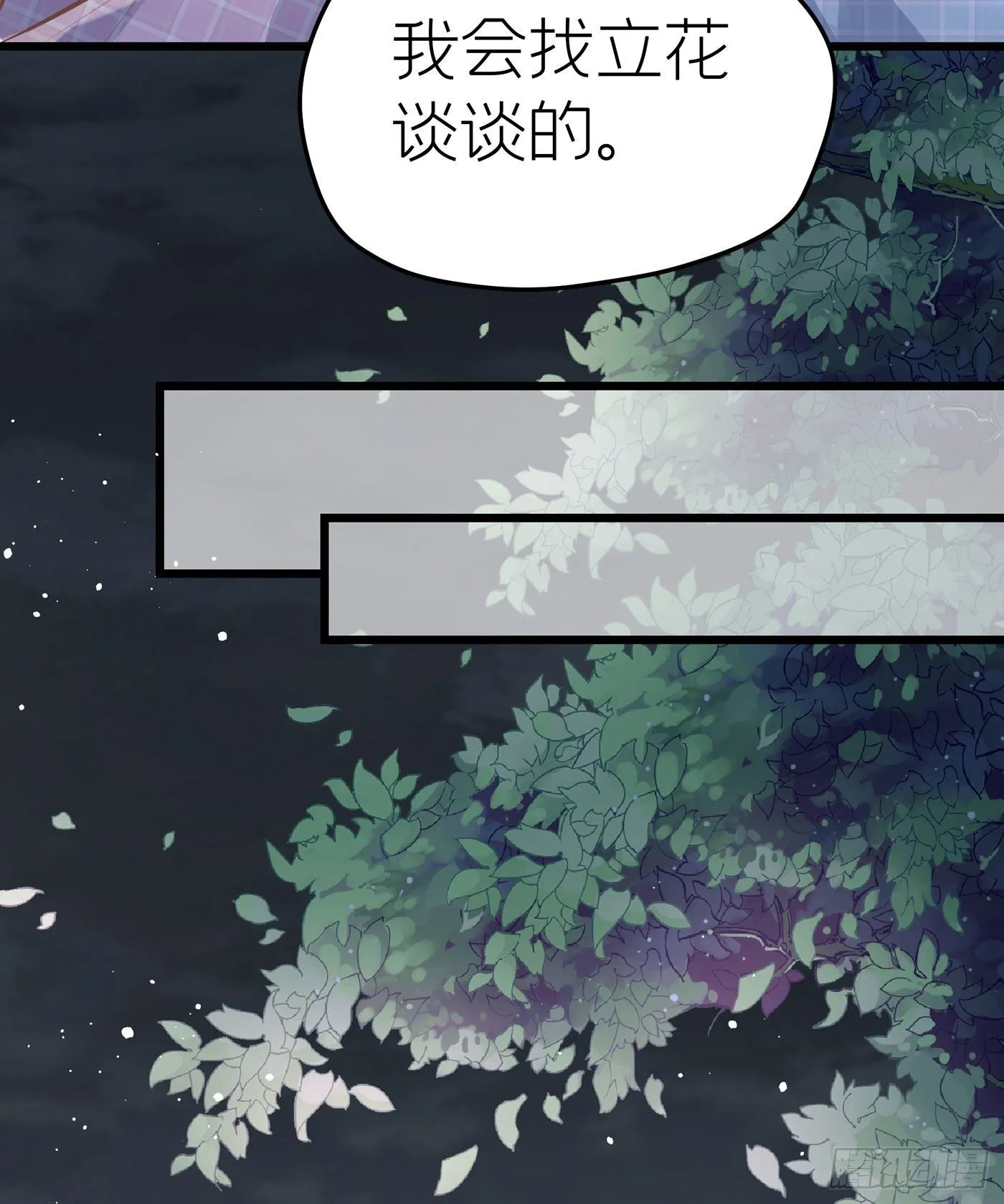第二十一回 流浪儿（五） 第15页
