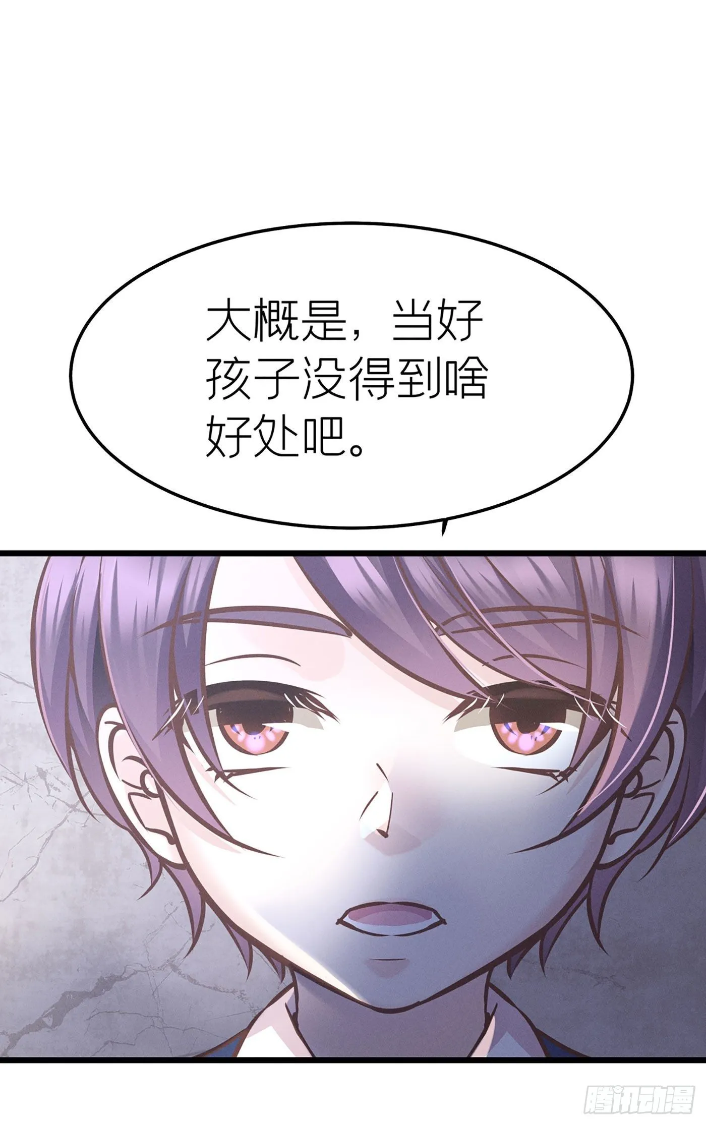 第二十一回 流浪儿（五） 第32页