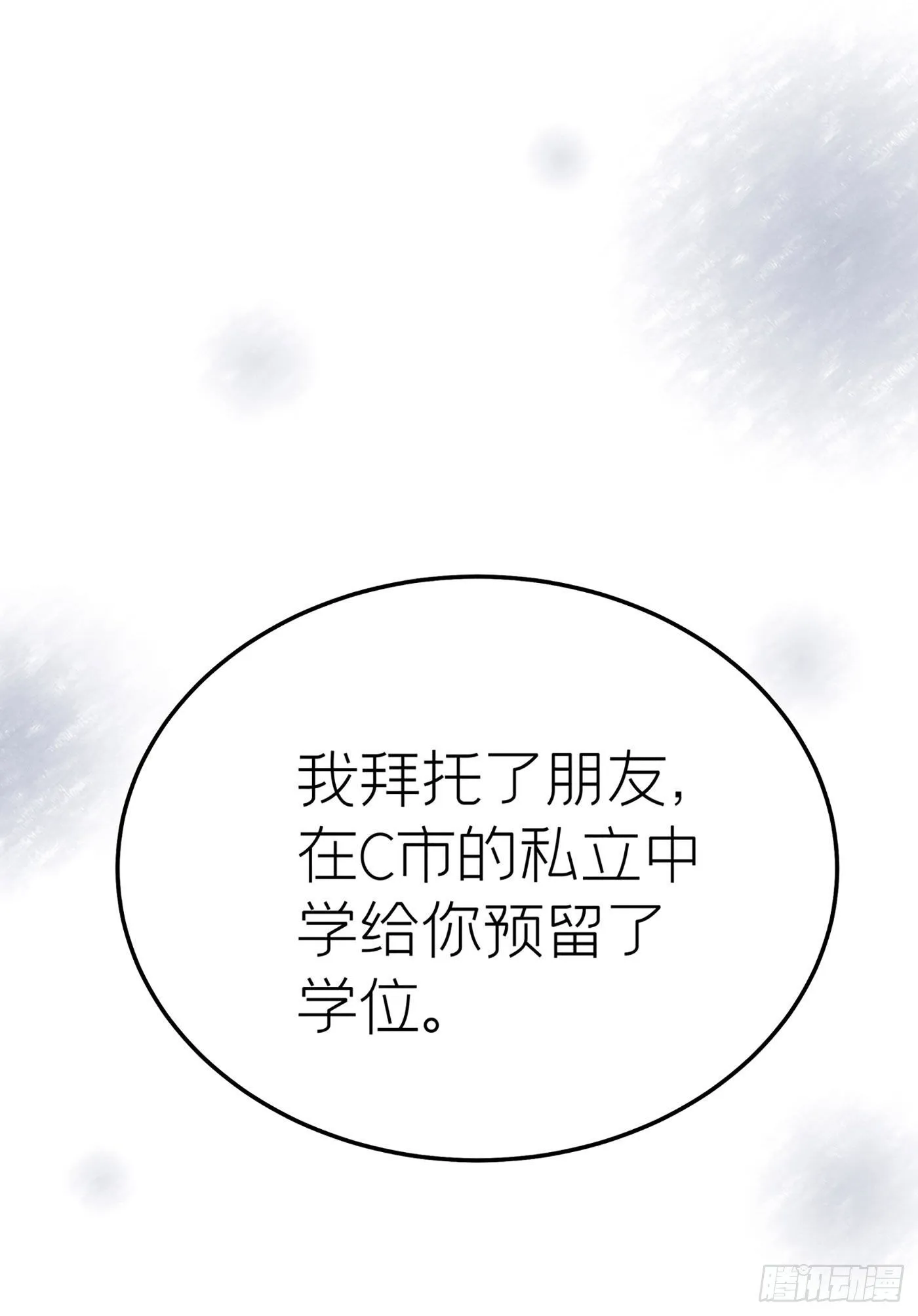 第二十一回 流浪儿（五） 第37页