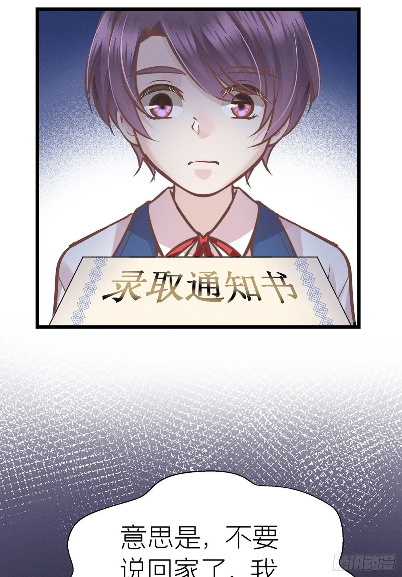 第二十一回 流浪儿（五） 第38页