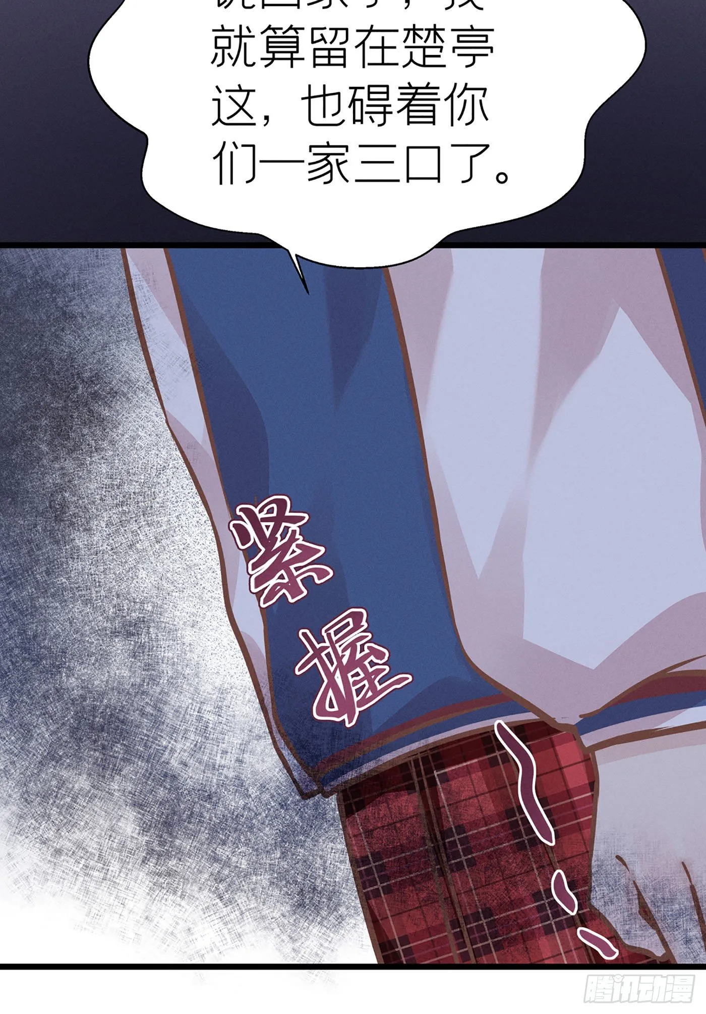 第二十一回 流浪儿（五） 第39页