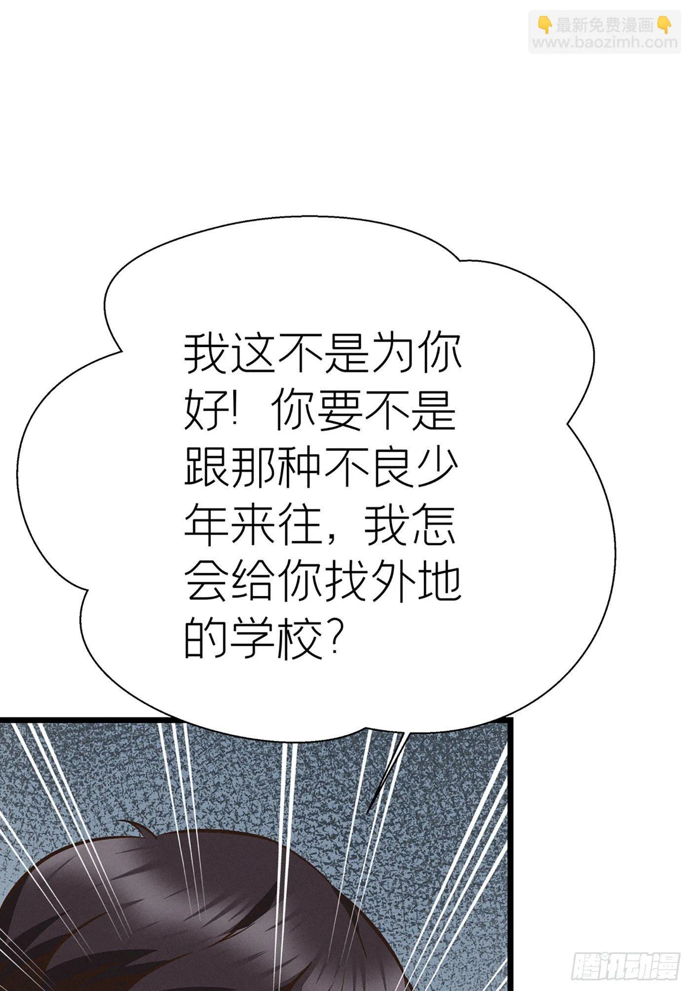 第二十一回 流浪儿（五） 第40页