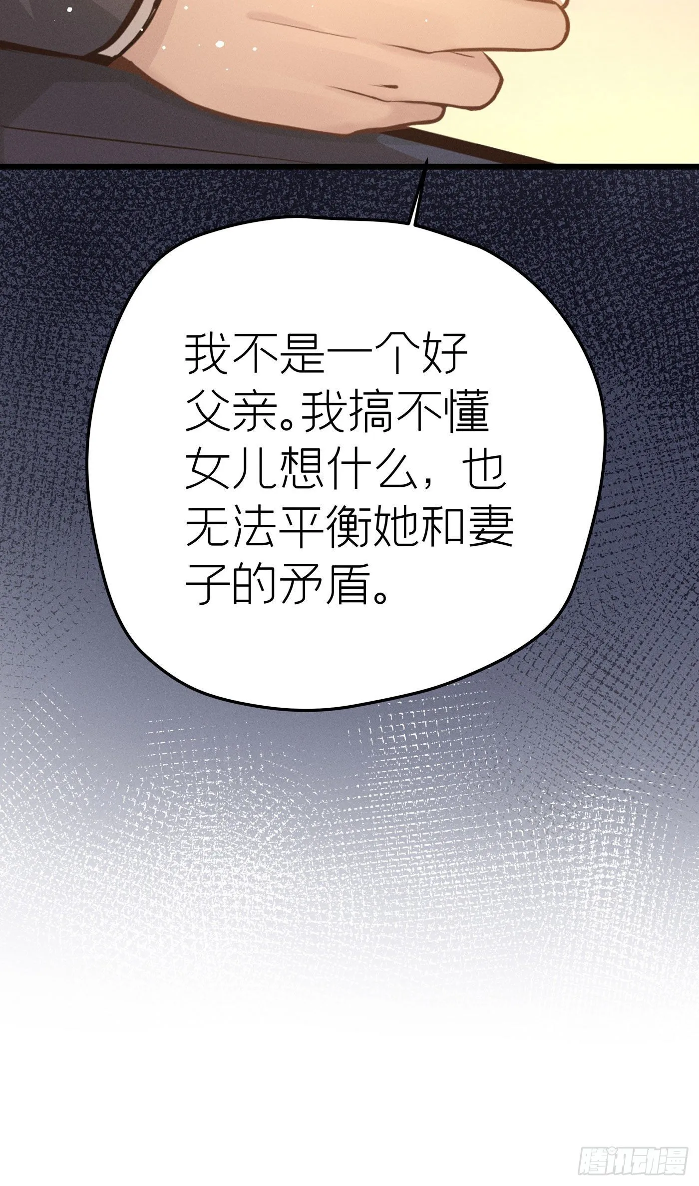 第二十一回 流浪儿（五） 第46页