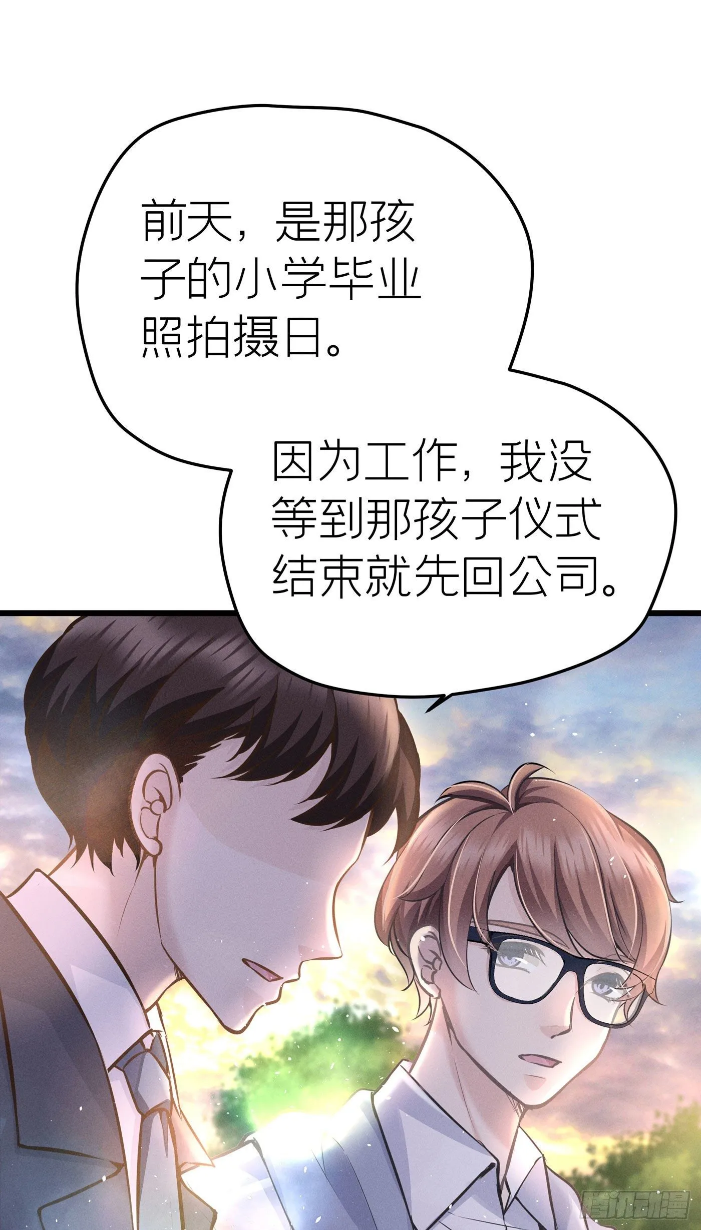 第二十一回 流浪儿（五） 第47页