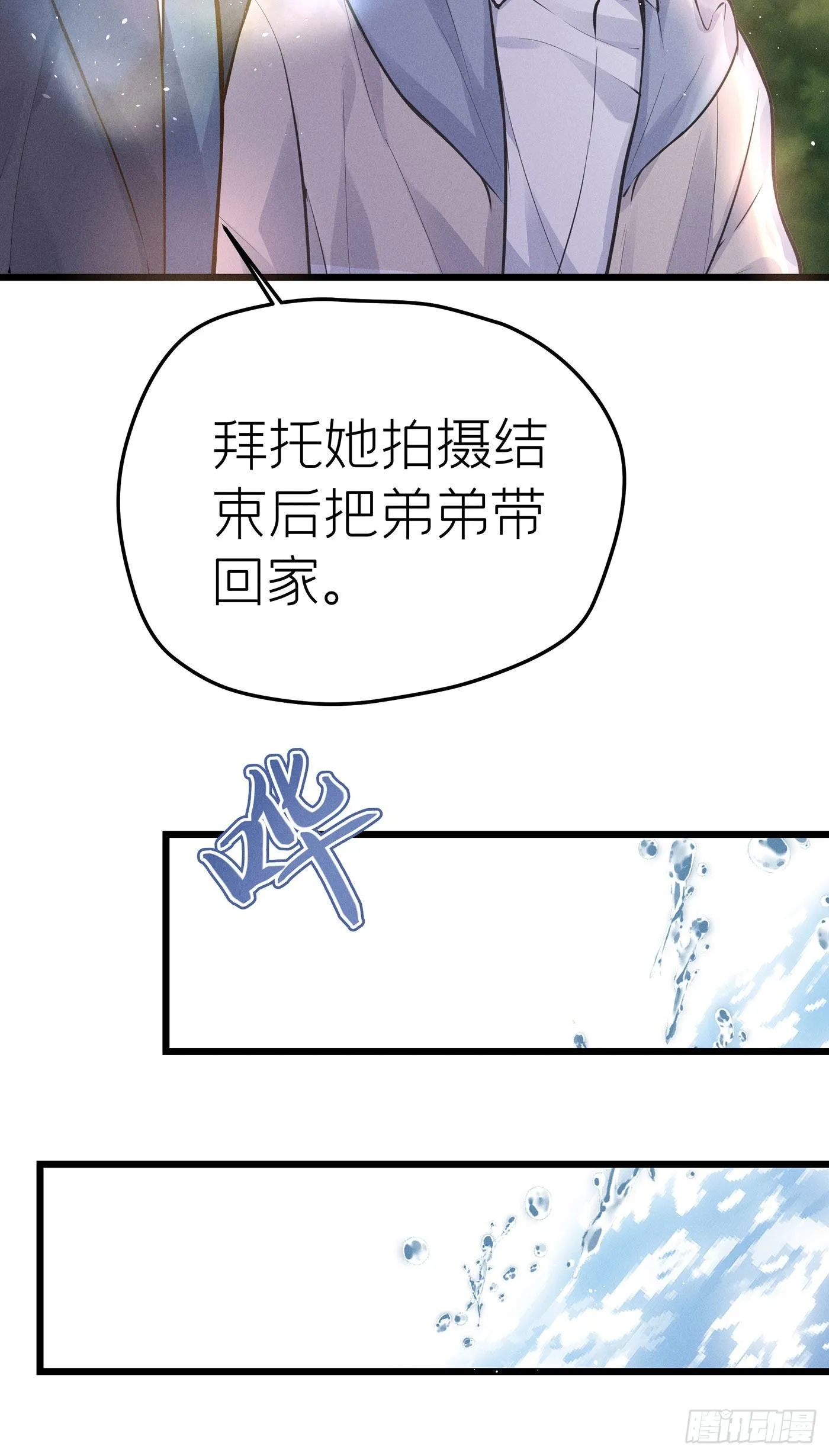 第二十一回 流浪儿（五） 第48页