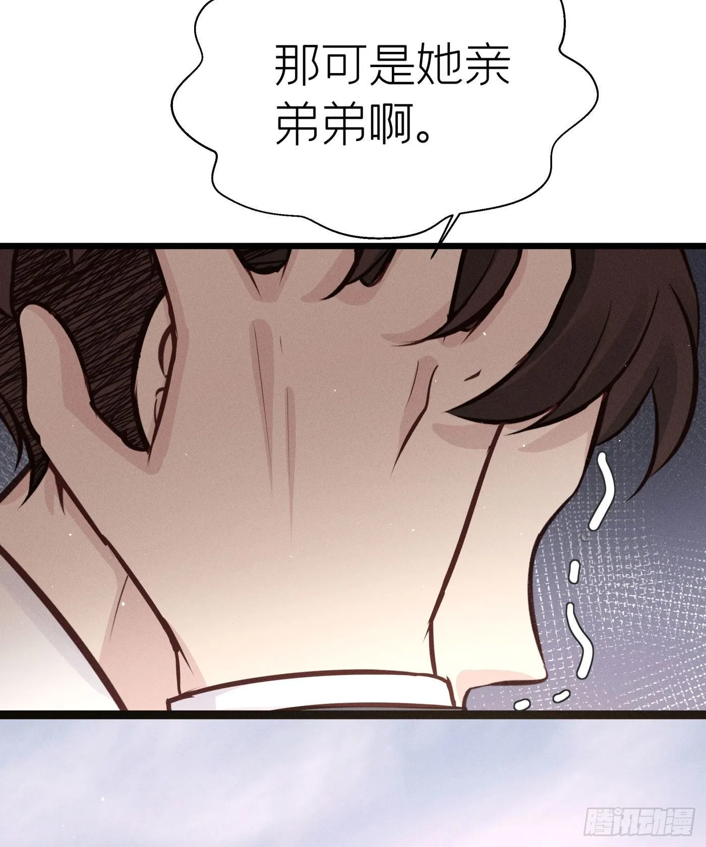 第二十一回 流浪儿（五） 第59页