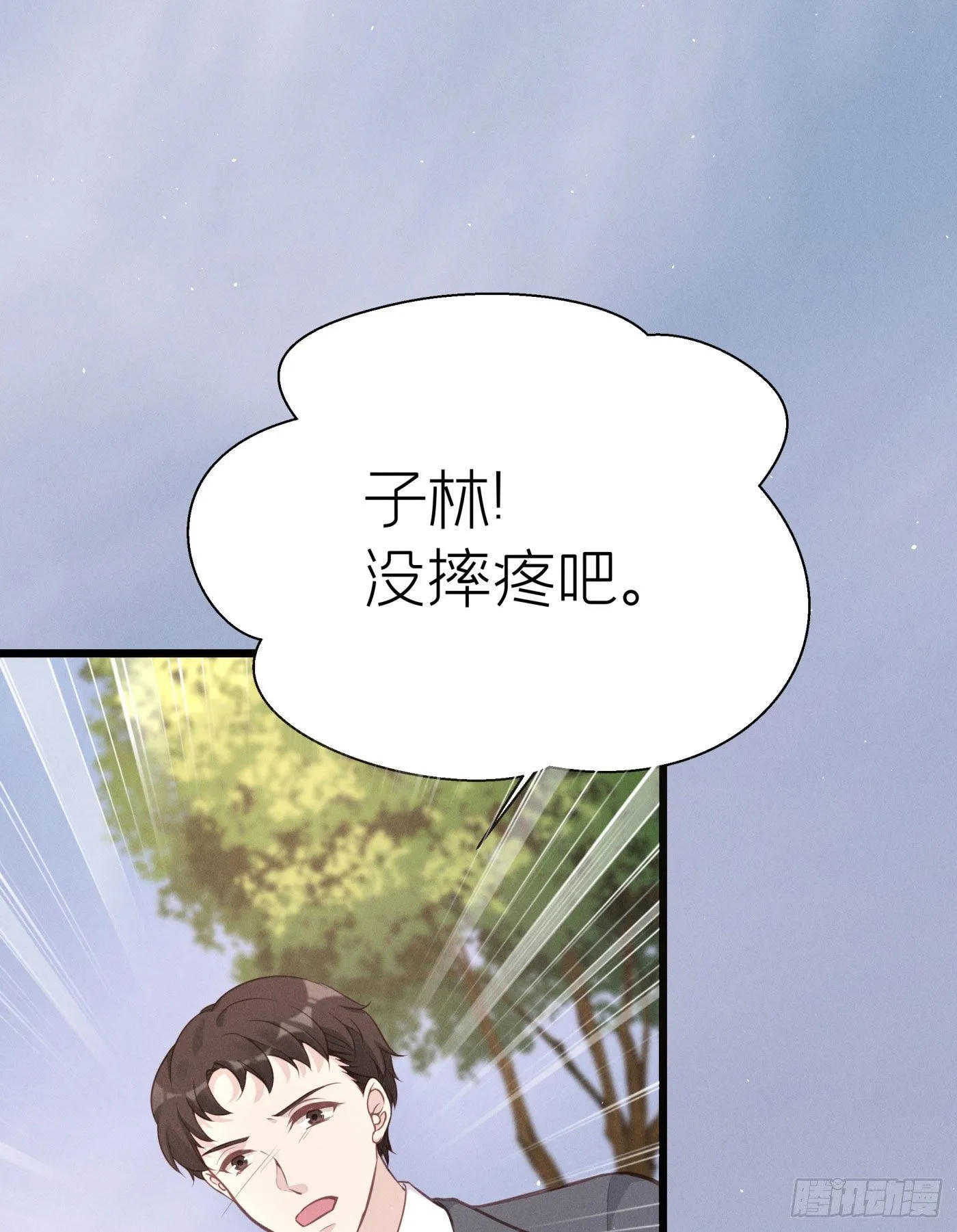 第二十一回 流浪儿（五） 第62页