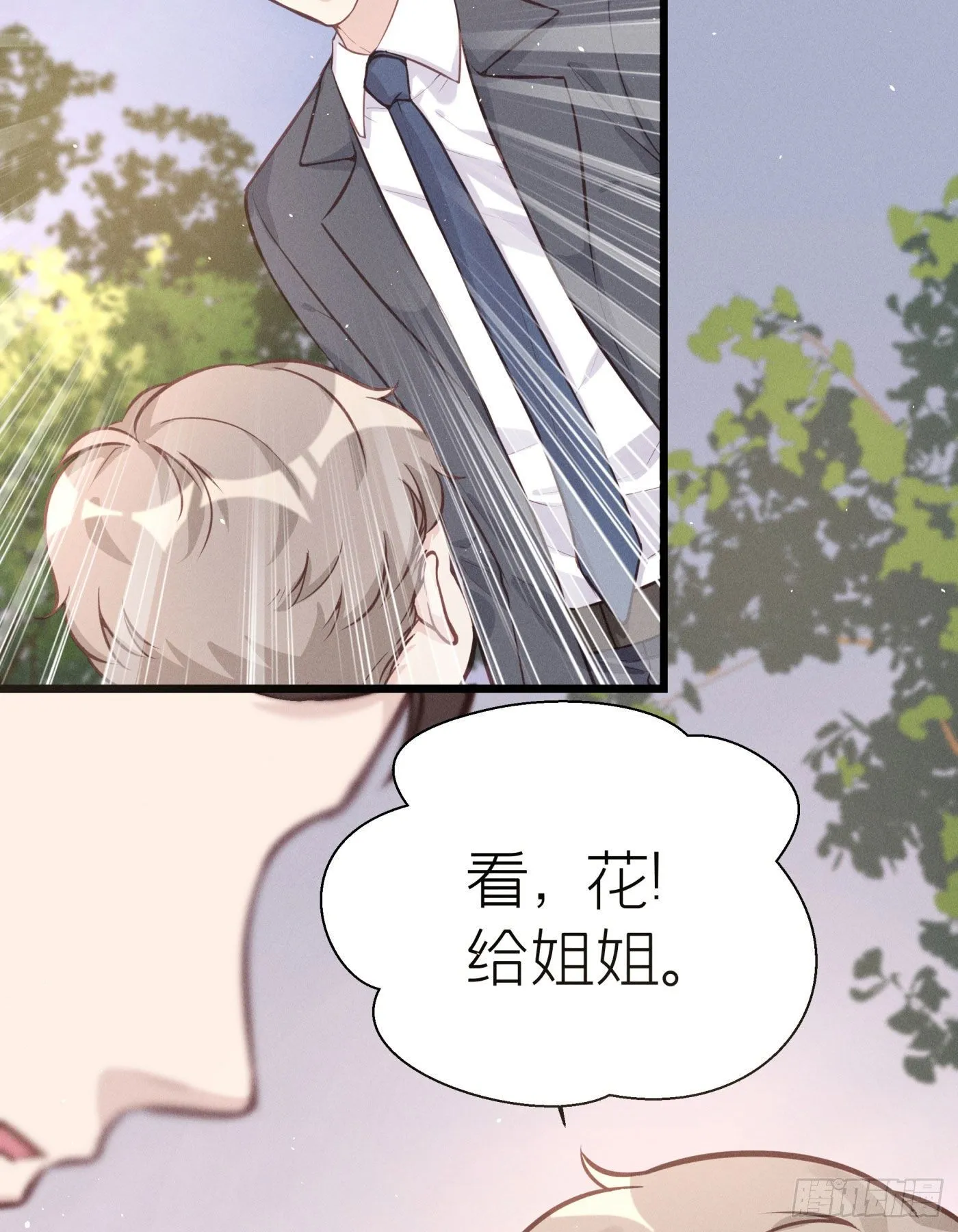 第二十一回 流浪儿（五） 第63页