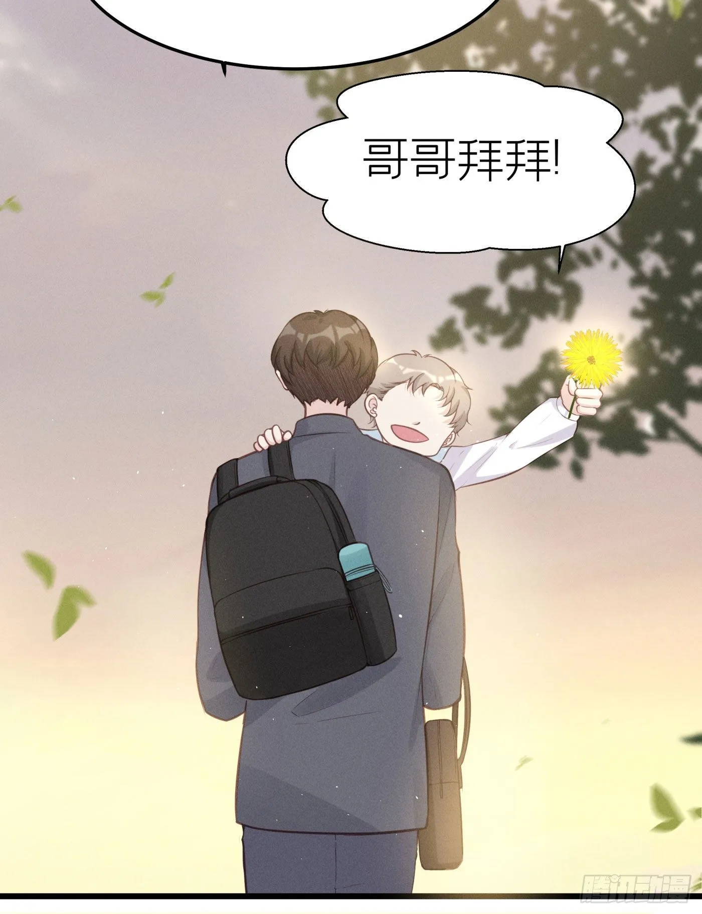 第二十一回 流浪儿（五） 第71页