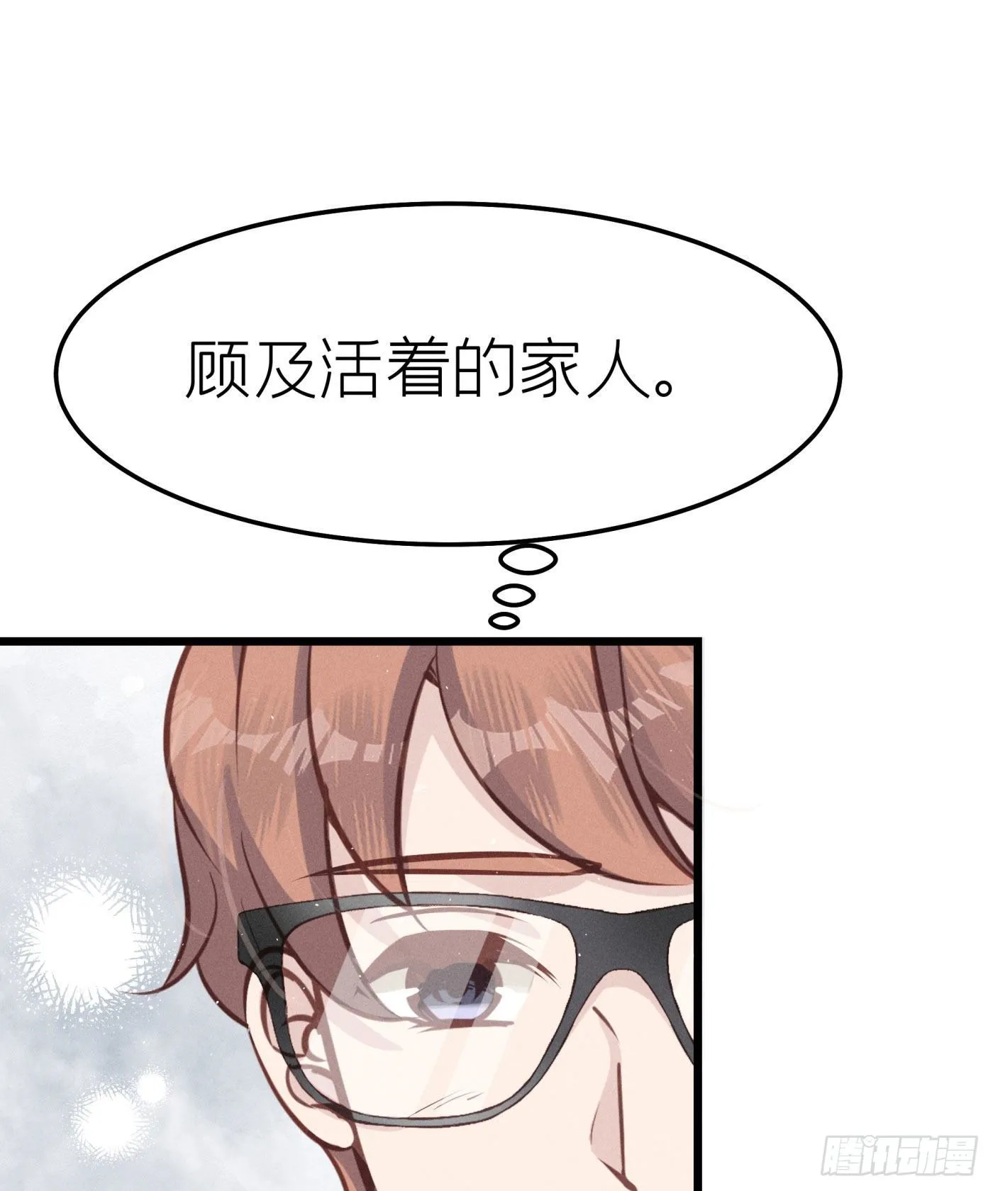 第二十一回 流浪儿（五） 第72页