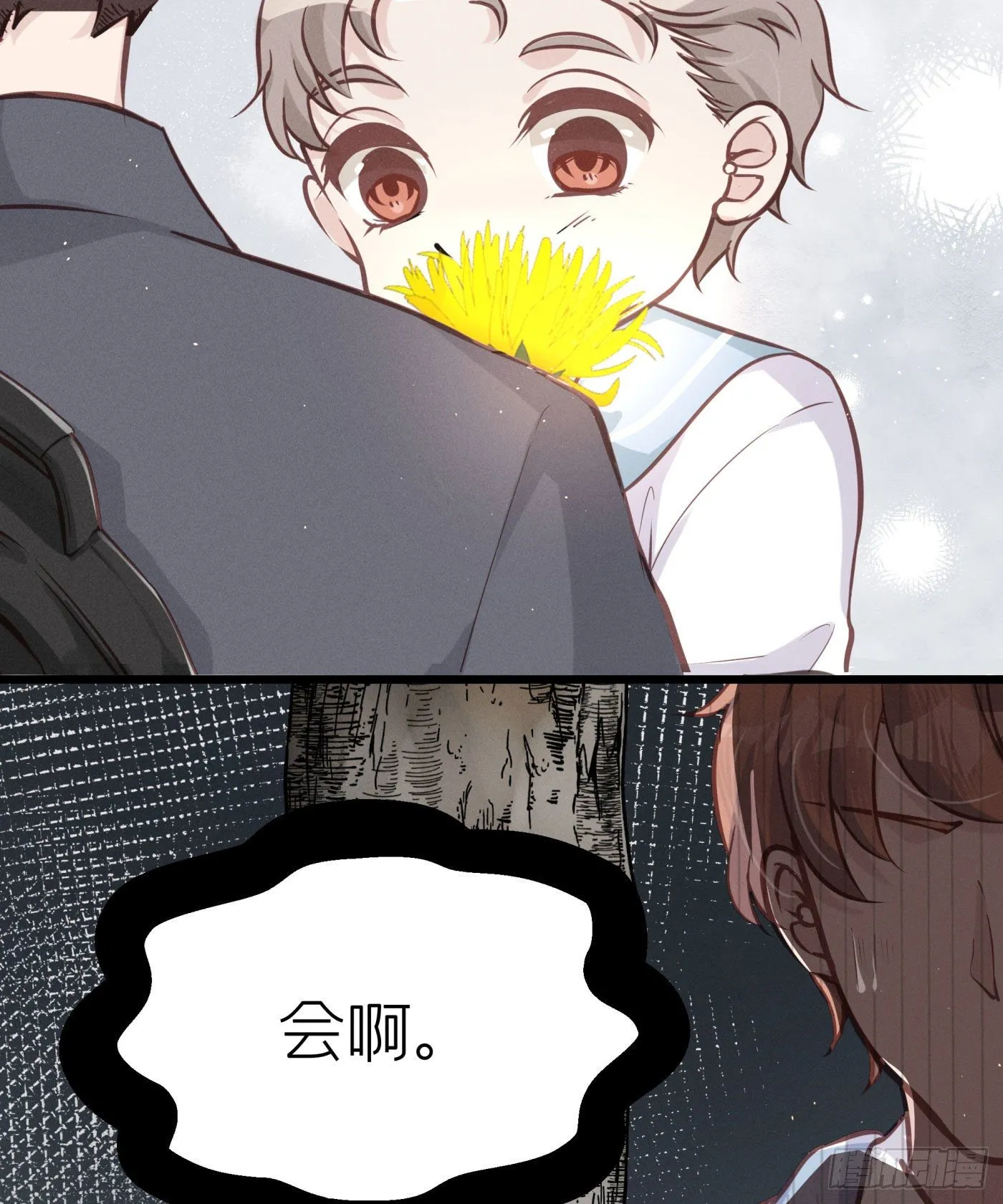 第二十一回 流浪儿（五） 第75页