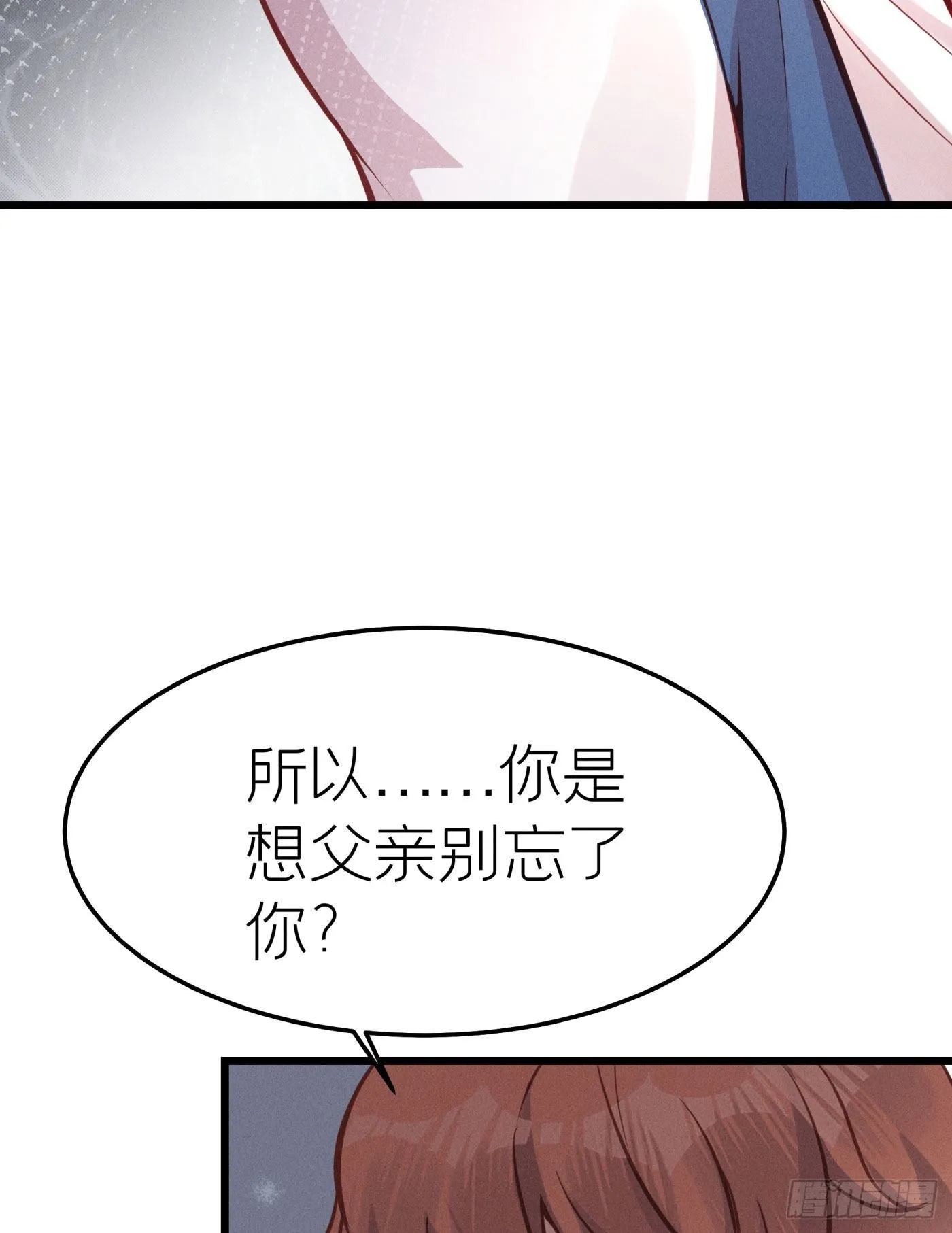 第二十一回 流浪儿（五） 第79页