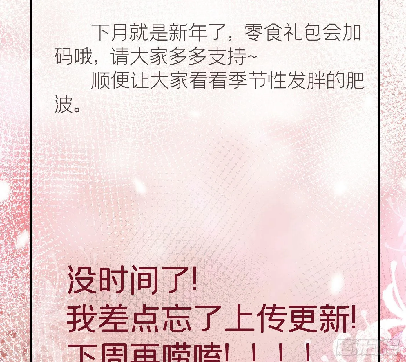 第二十一回 流浪儿（五） 第83页