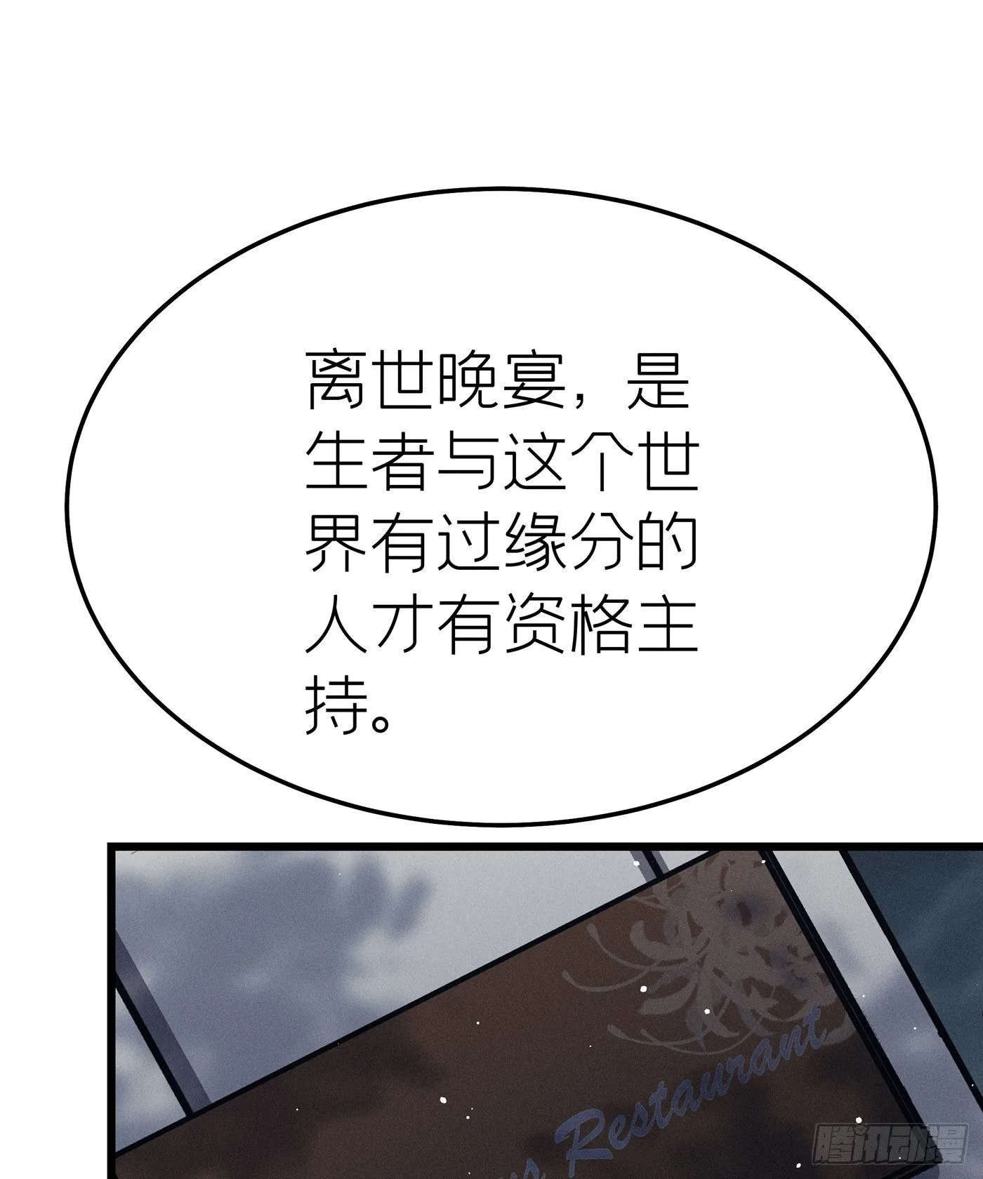 第二十二回 流浪儿（六） 第2页