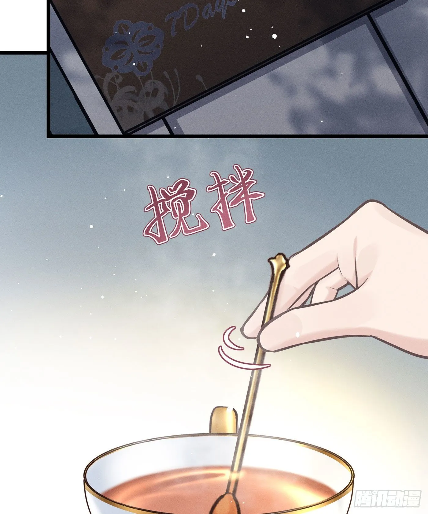 第二十二回 流浪儿（六） 第3页