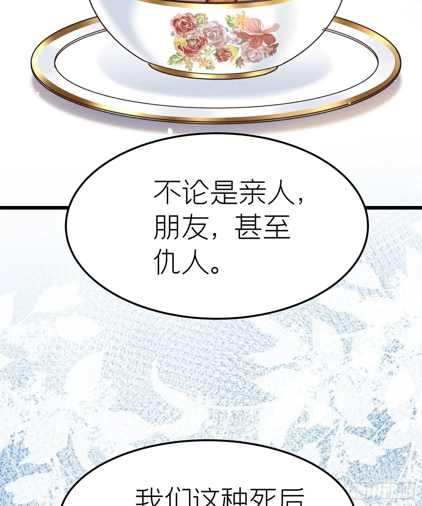 第二十二回 流浪儿（六） 第4页