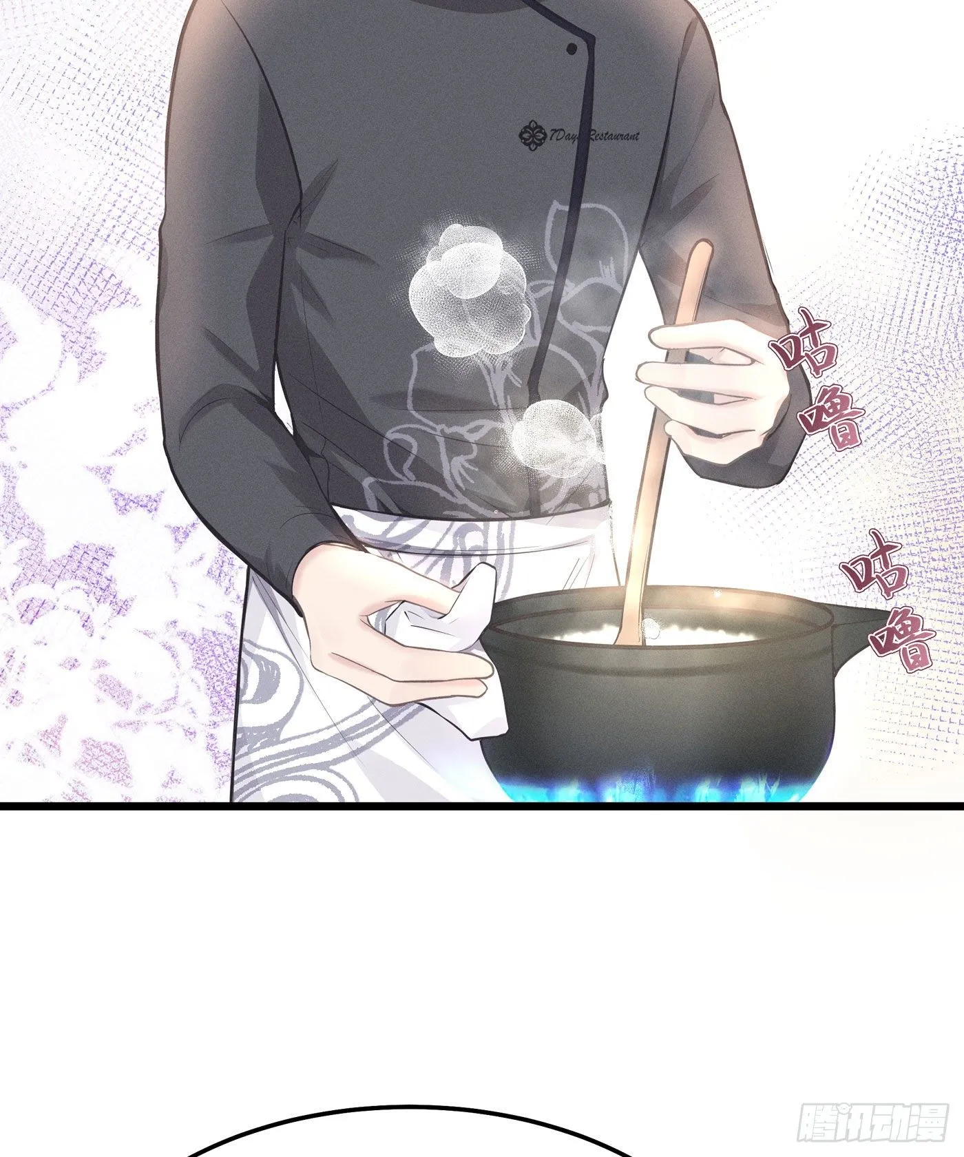 第二十二回 流浪儿（六） 第8页