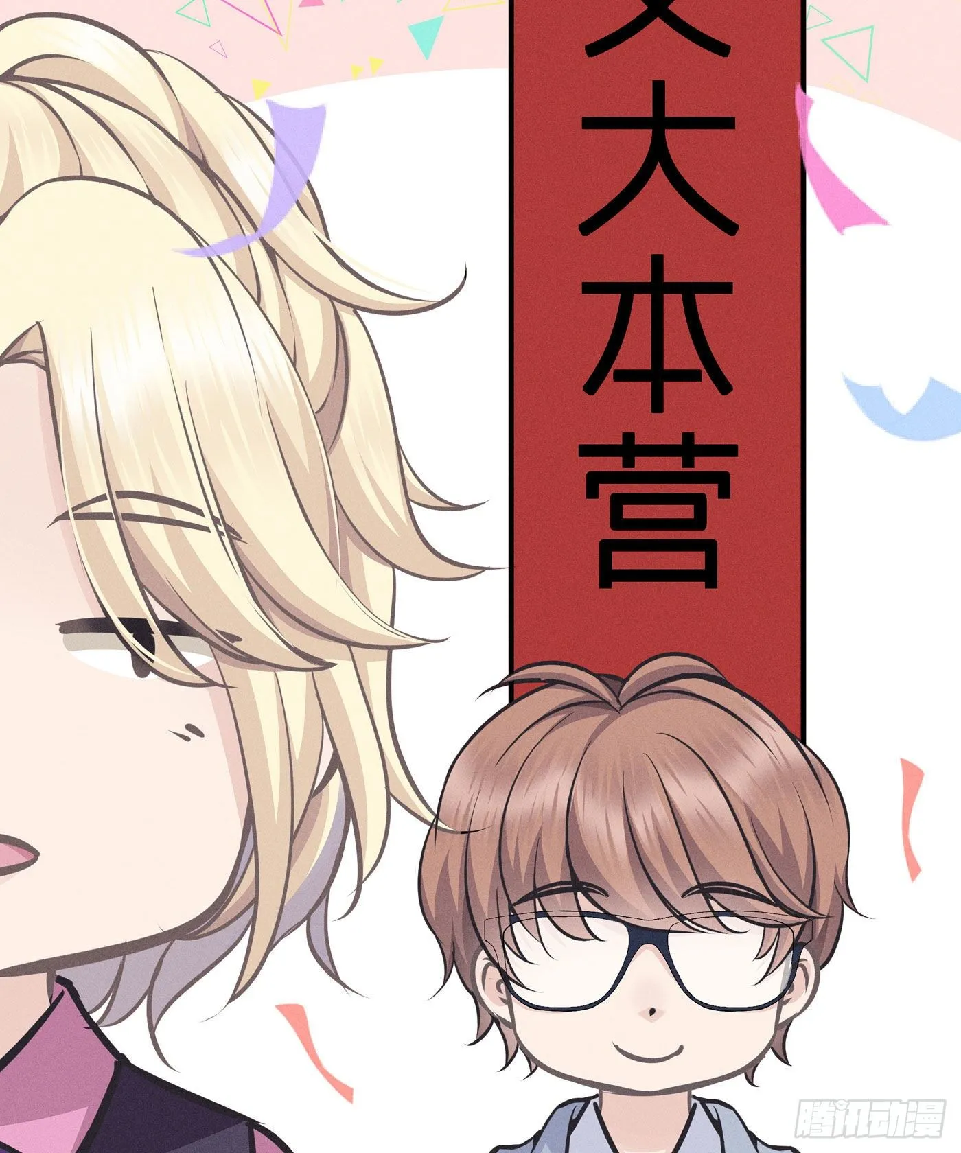 第二十二回 流浪儿（六） 第10页