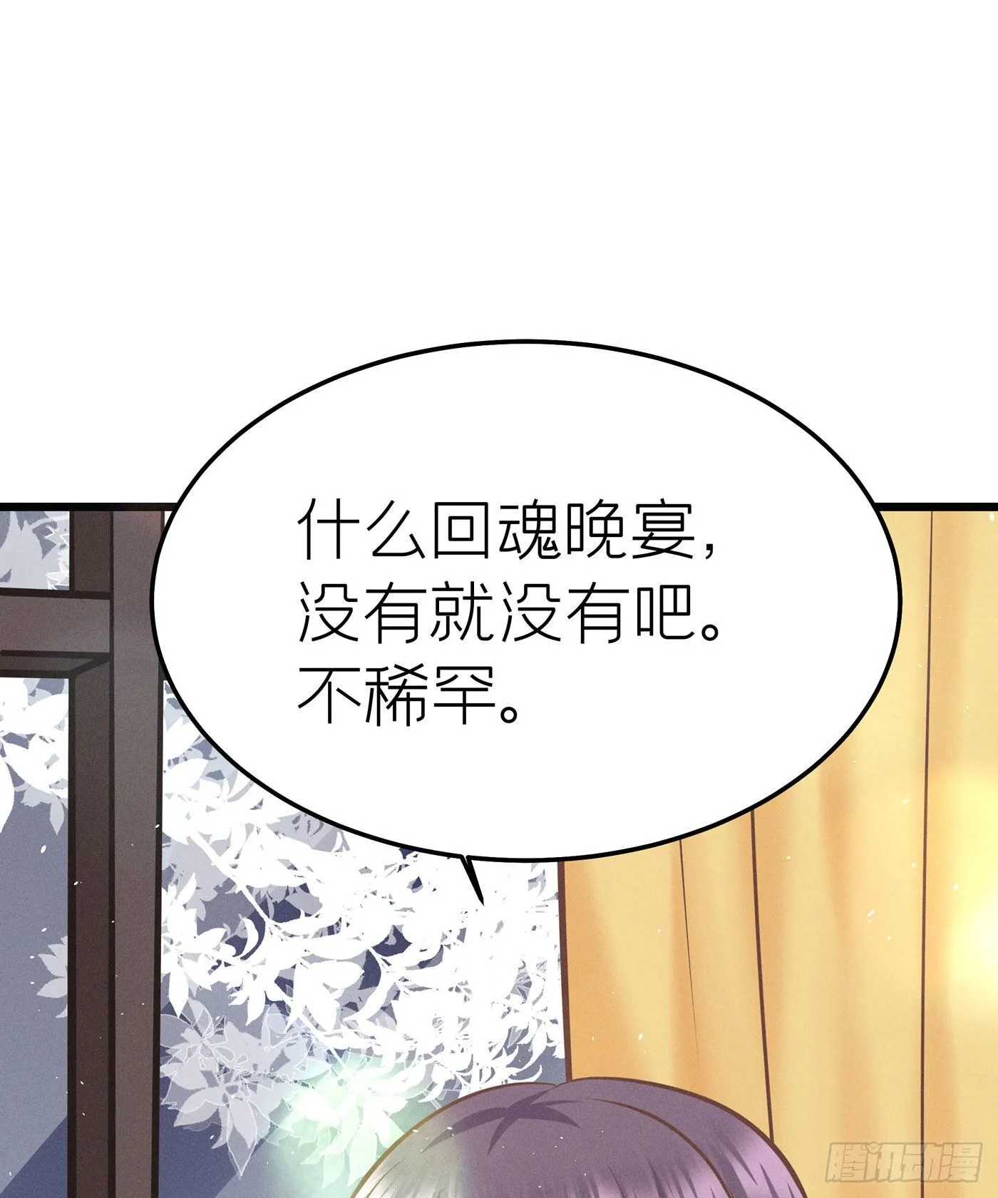 第二十二回 流浪儿（六） 第12页