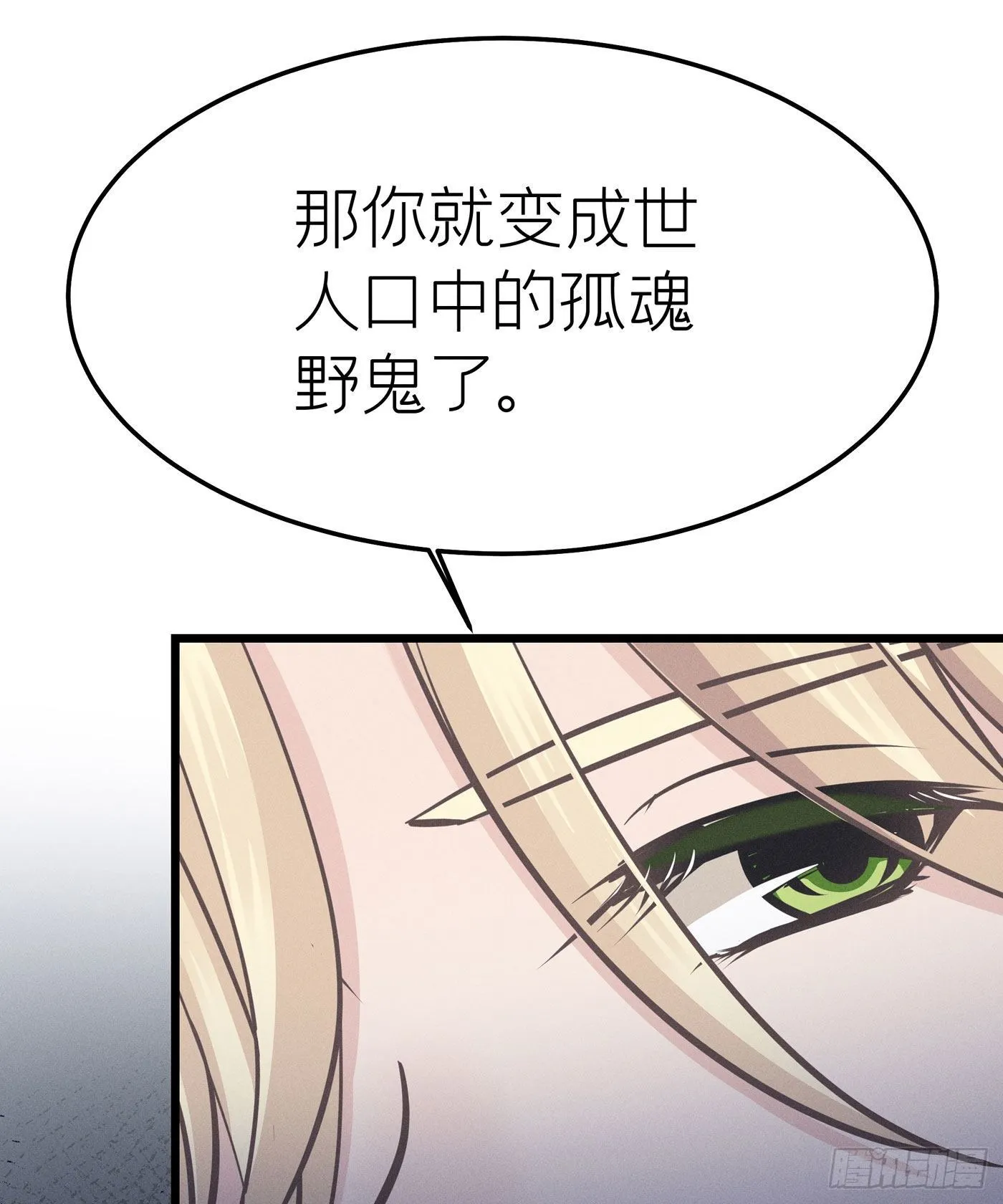 第二十二回 流浪儿（六） 第14页