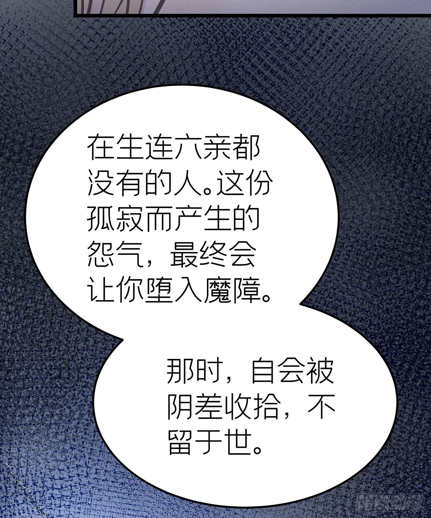第二十二回 流浪儿（六） 第15页